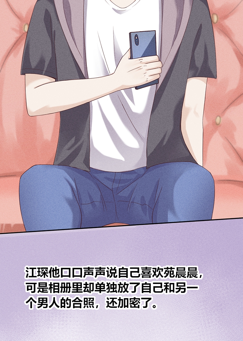 学弟总想要撩我漫画,第21话1图