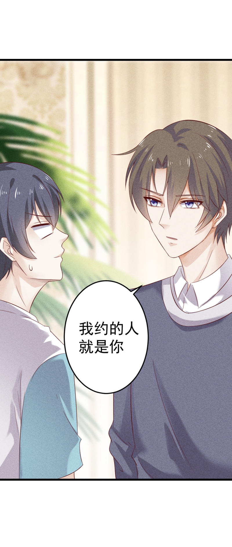 学弟总想要撩我漫画,第46话2图