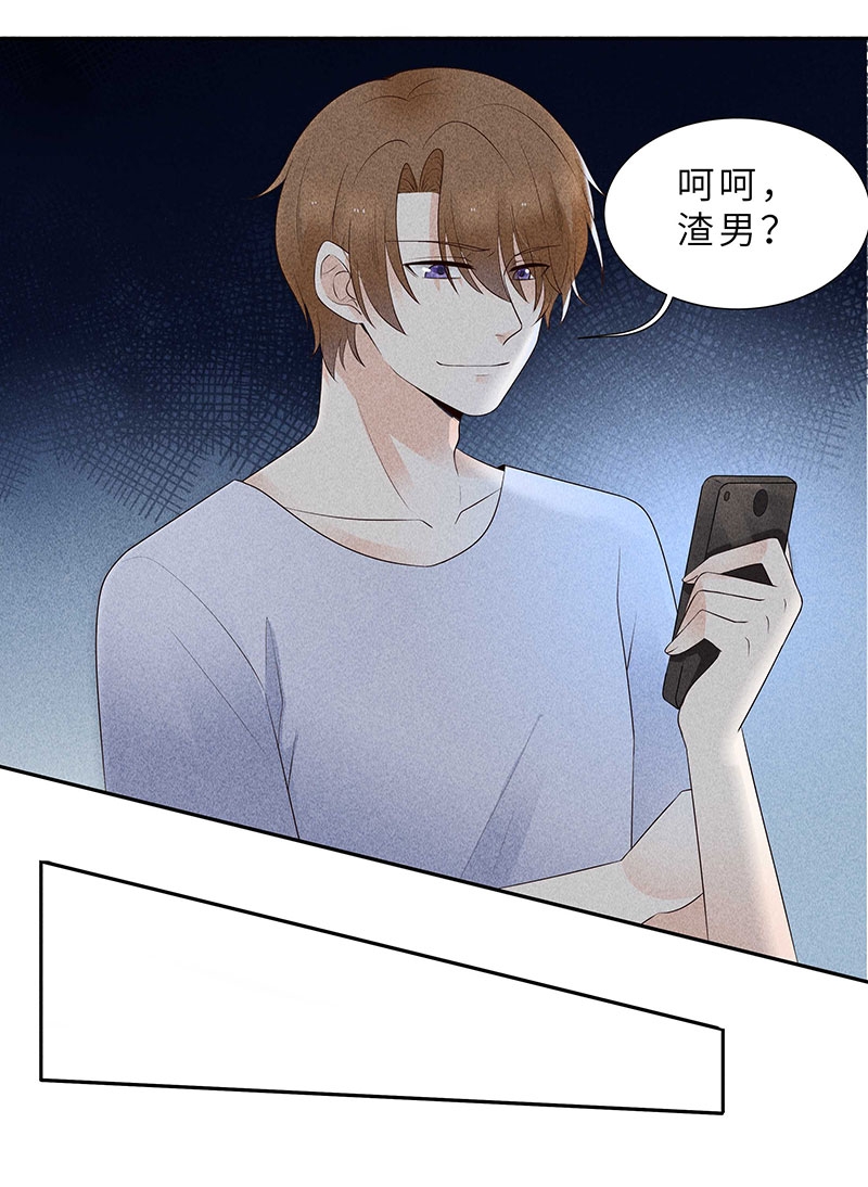 学弟总想要撩我漫画,第12话2图