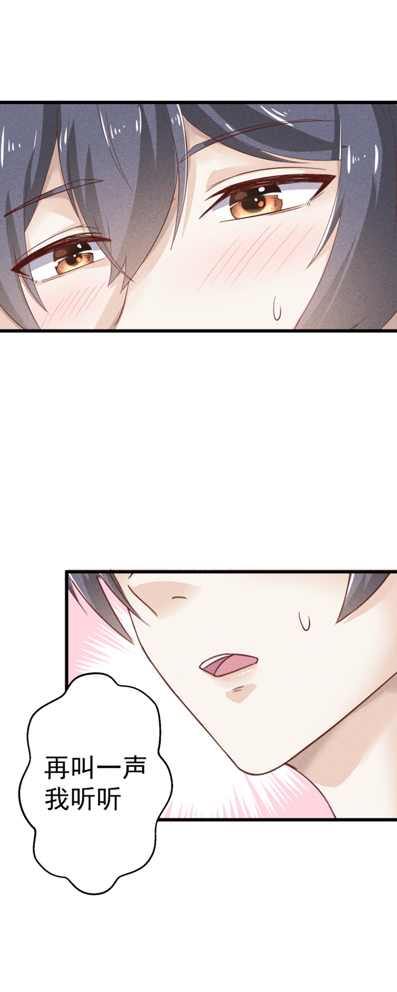 学弟总想要撩我漫画,第48话2图