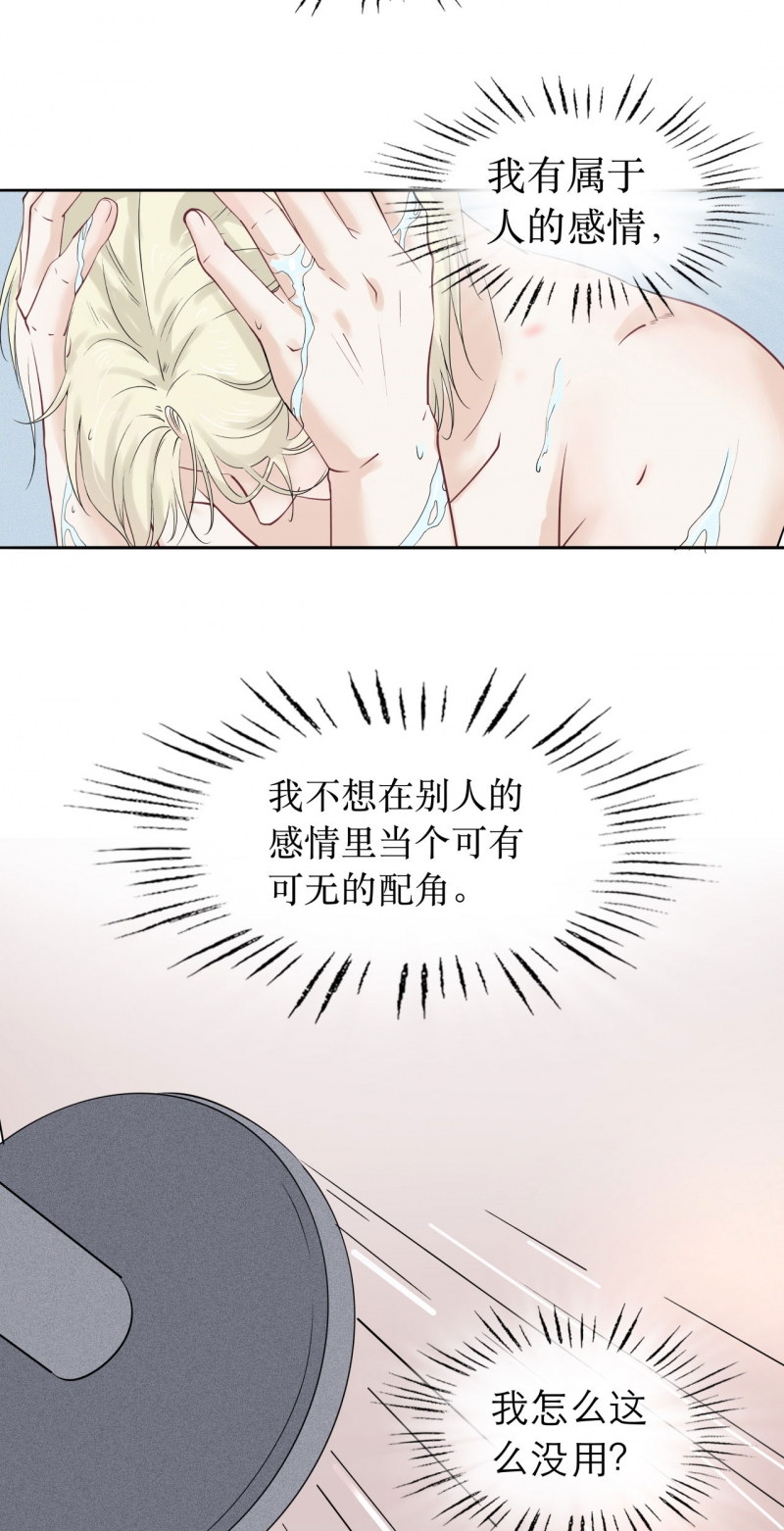 学弟总想要撩我漫画,第76话1图