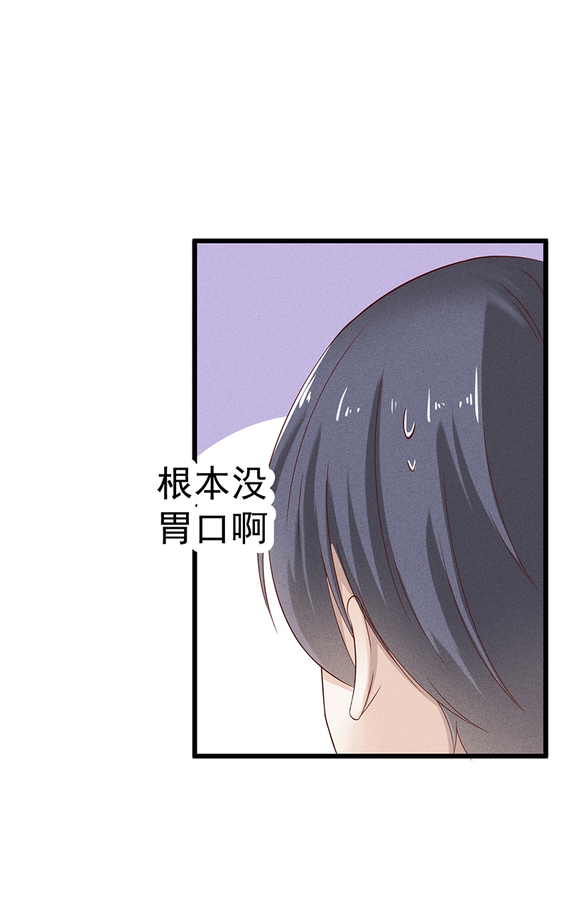 学弟总想要撩我漫画,第47话2图