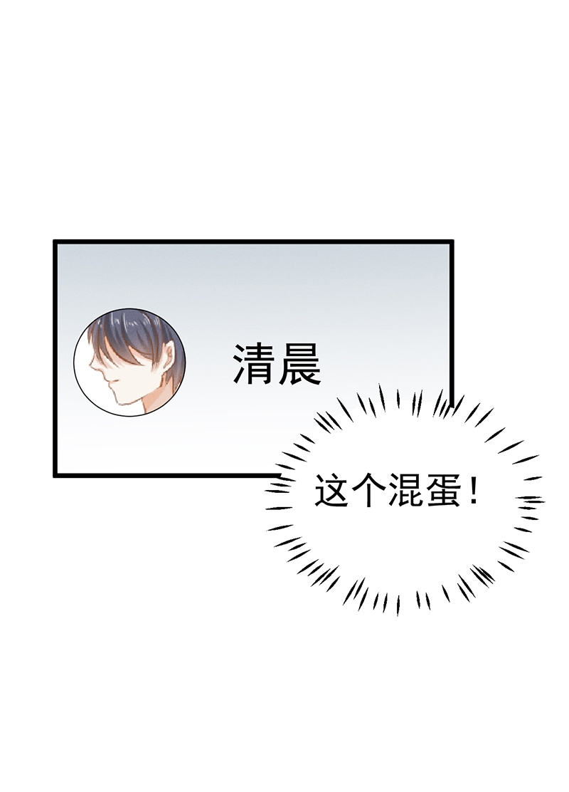 学弟总想要撩我漫画,第51话1图