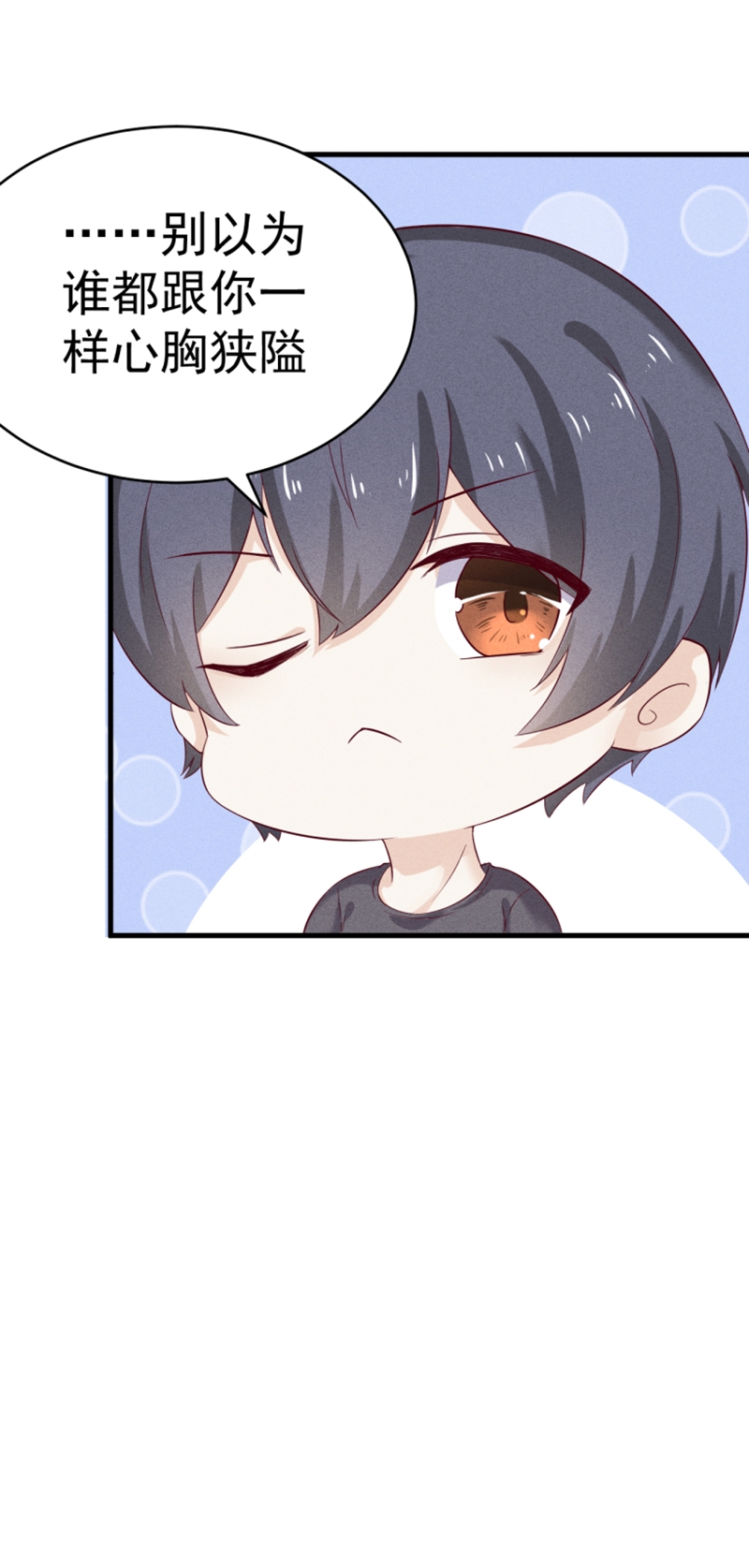学弟总想要撩我漫画,第33话2图