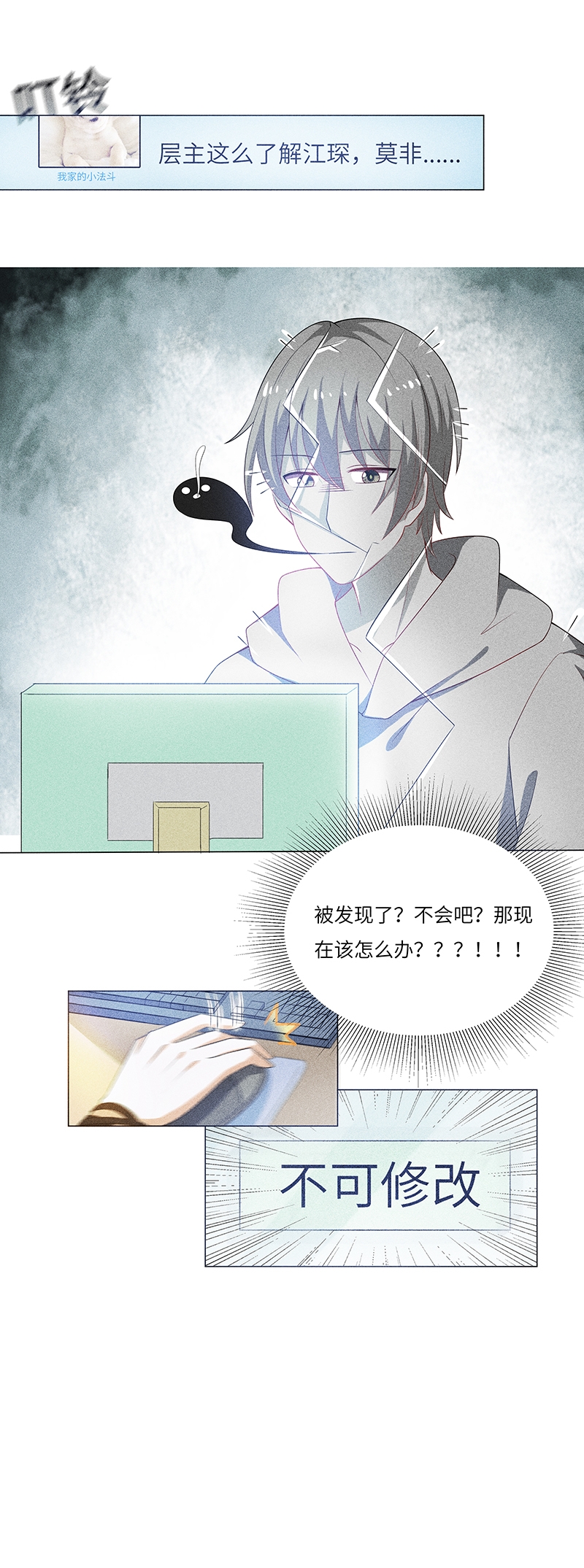 学弟总想要撩我漫画,第2话2图