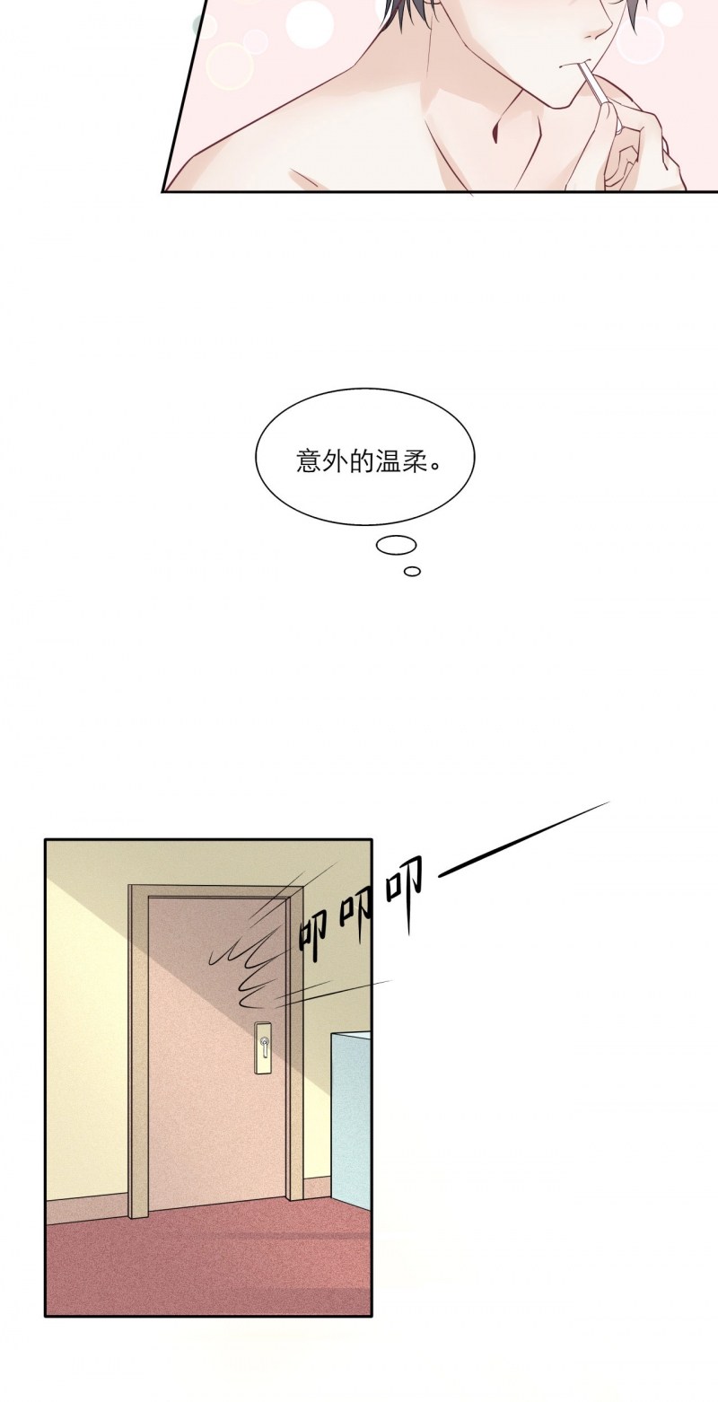 学弟总想要撩我漫画,第78话1图