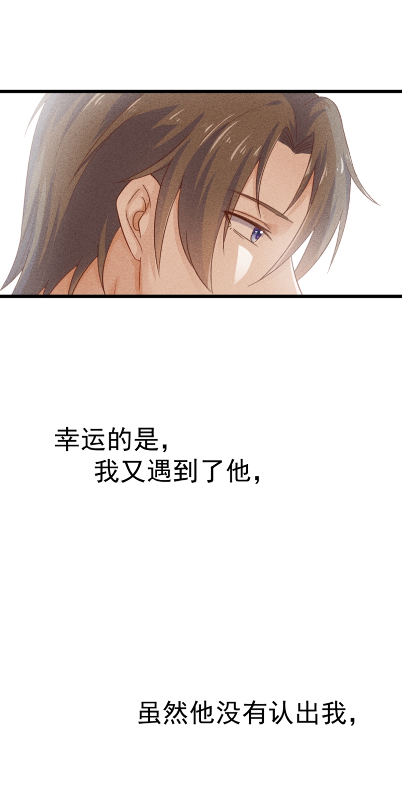 学弟总想要撩我漫画,第49话2图
