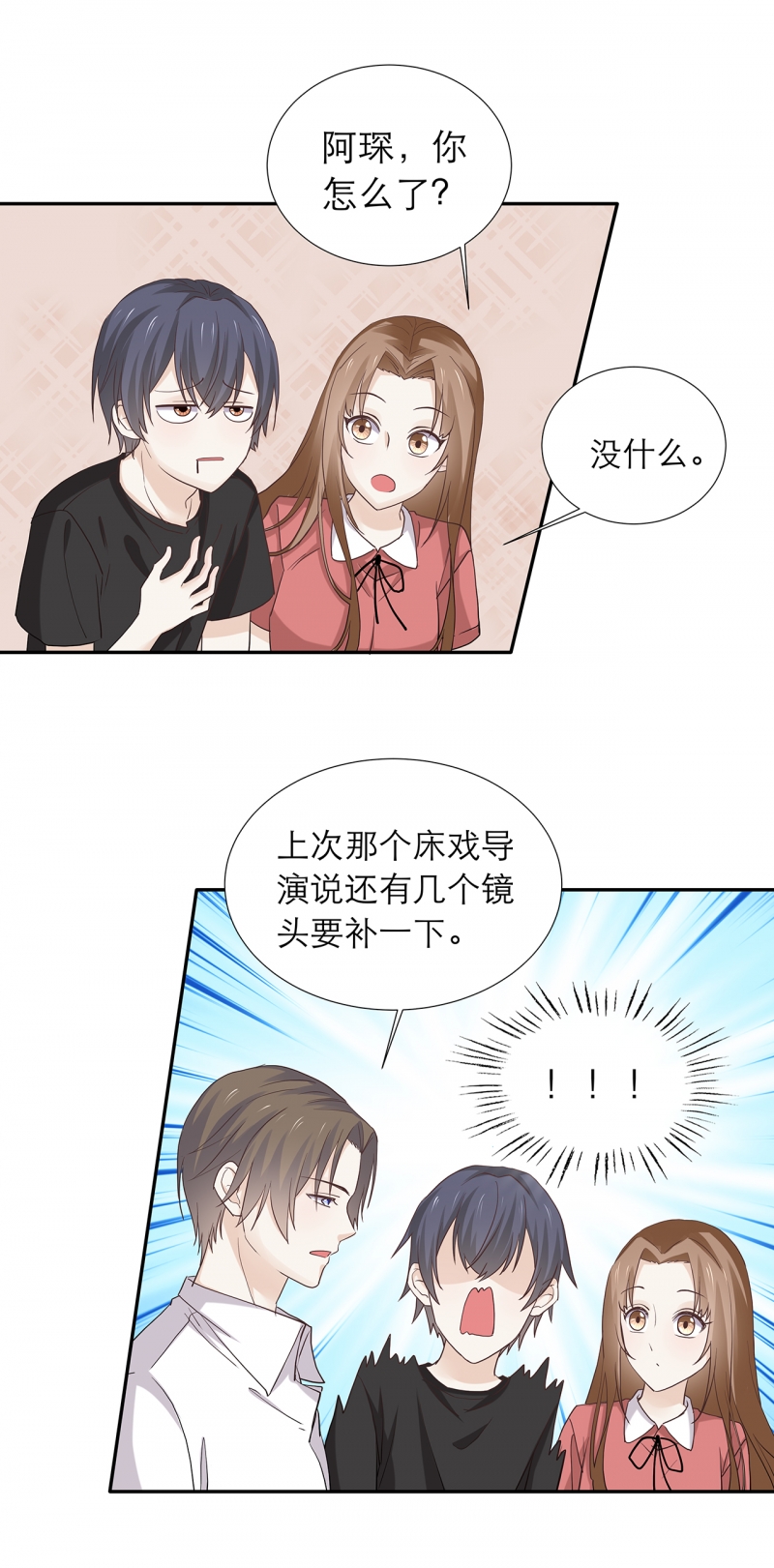 学弟总想要撩我漫画,第85话2图