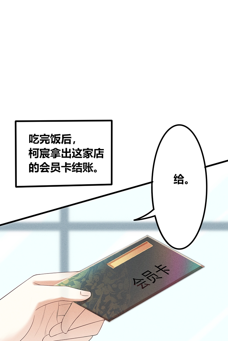 学弟总想要撩我漫画,第20话2图