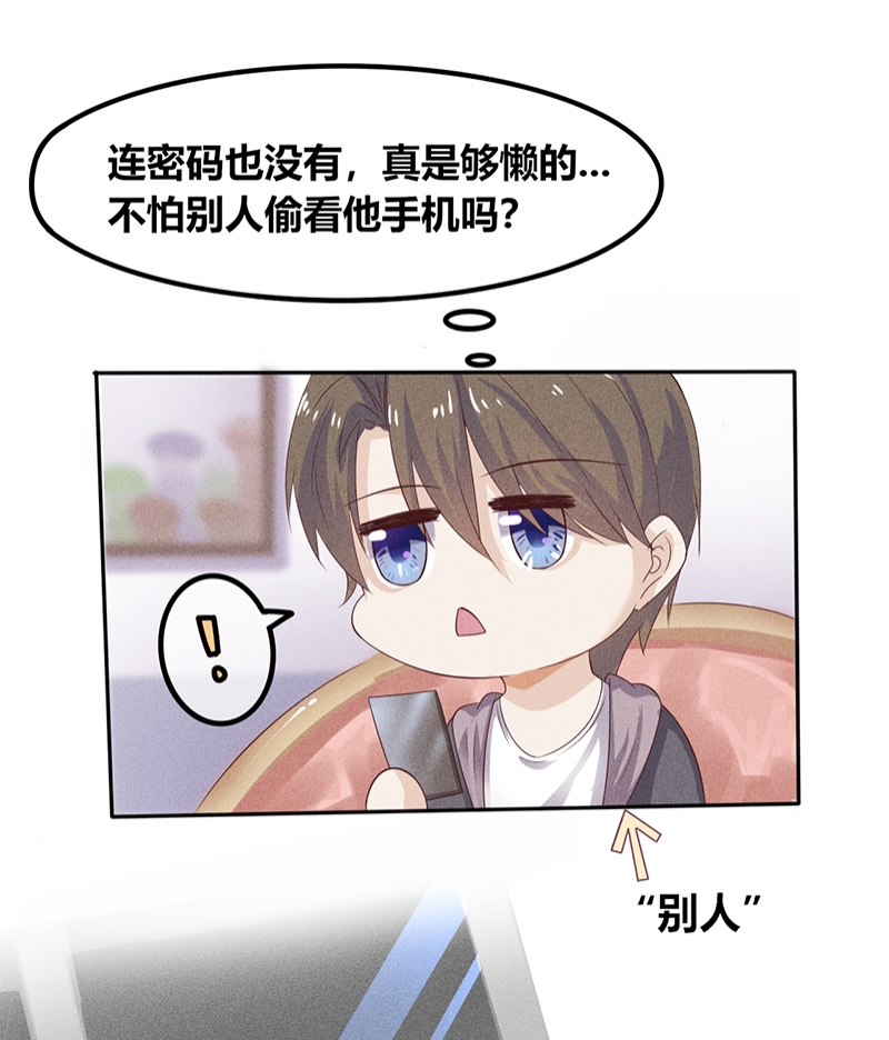 学弟总想要撩我漫画,第21话2图