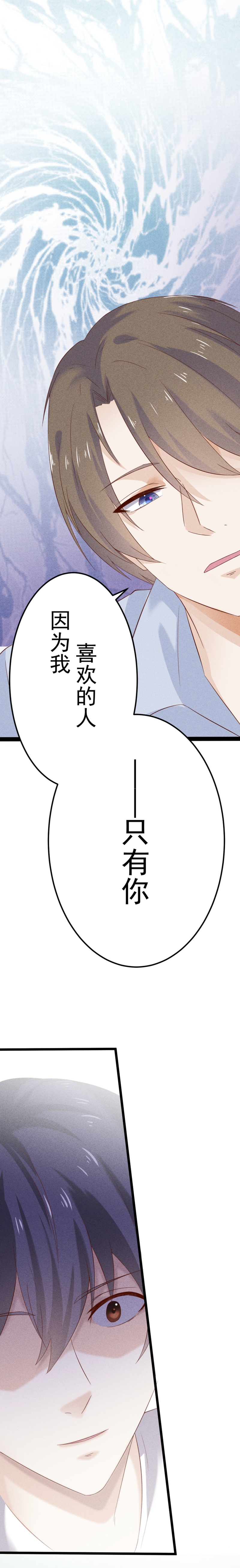 学弟总想要撩我漫画,第43话2图