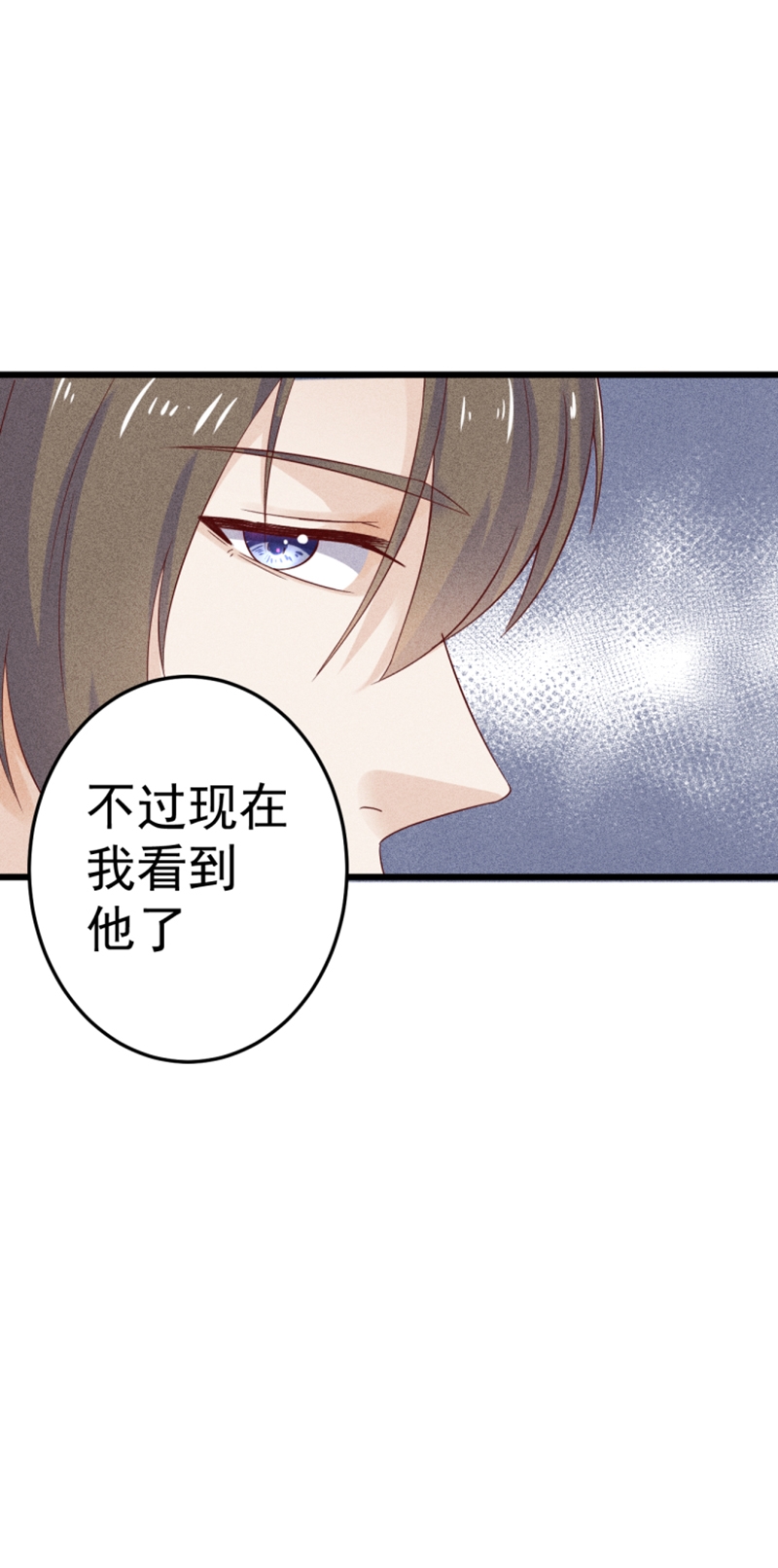 学弟总想要撩我漫画,第46话1图