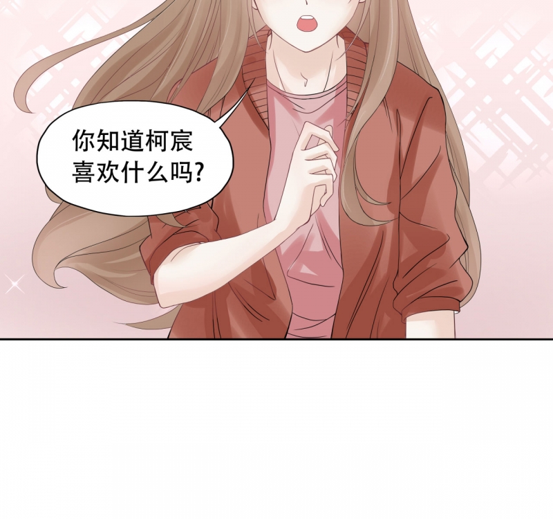 学弟总想要撩我漫画,第73话1图