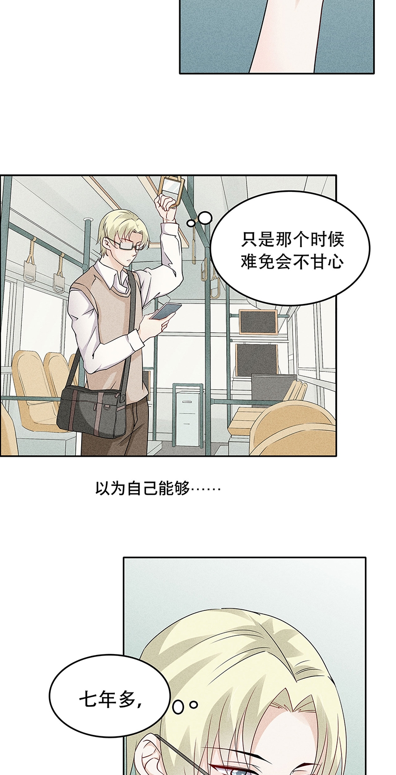 学弟总想要撩我漫画,第69话1图
