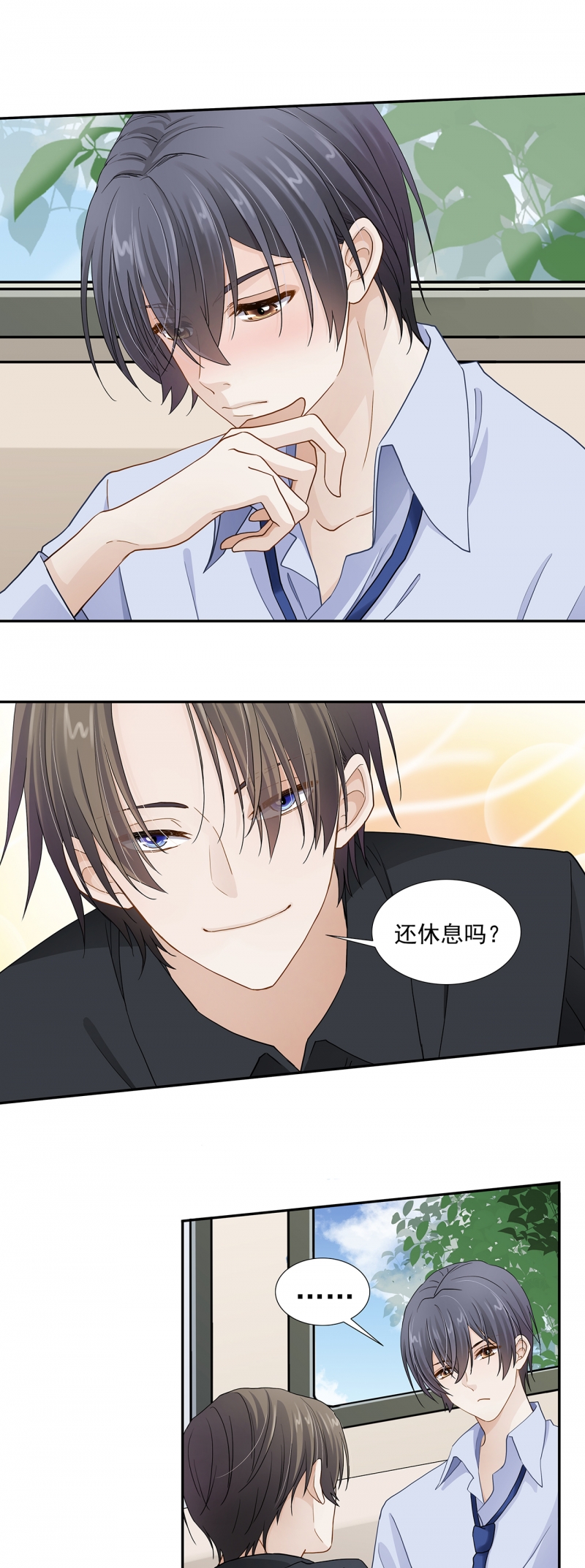 学弟总想要撩我漫画,第116话2图
