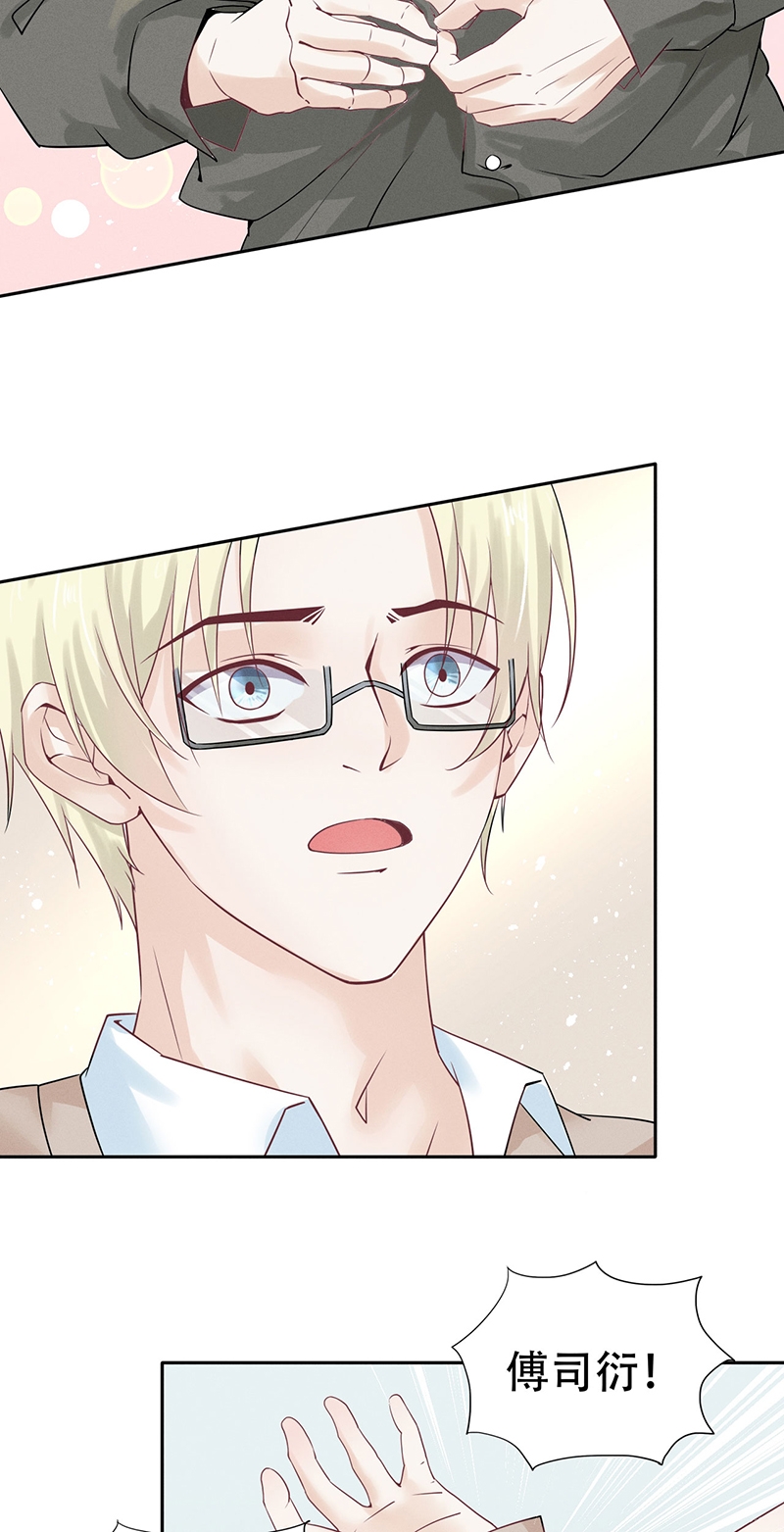 学弟总想要撩我漫画,第70话1图