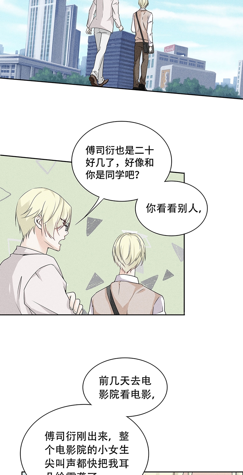 学弟总想要撩我漫画,第69话1图