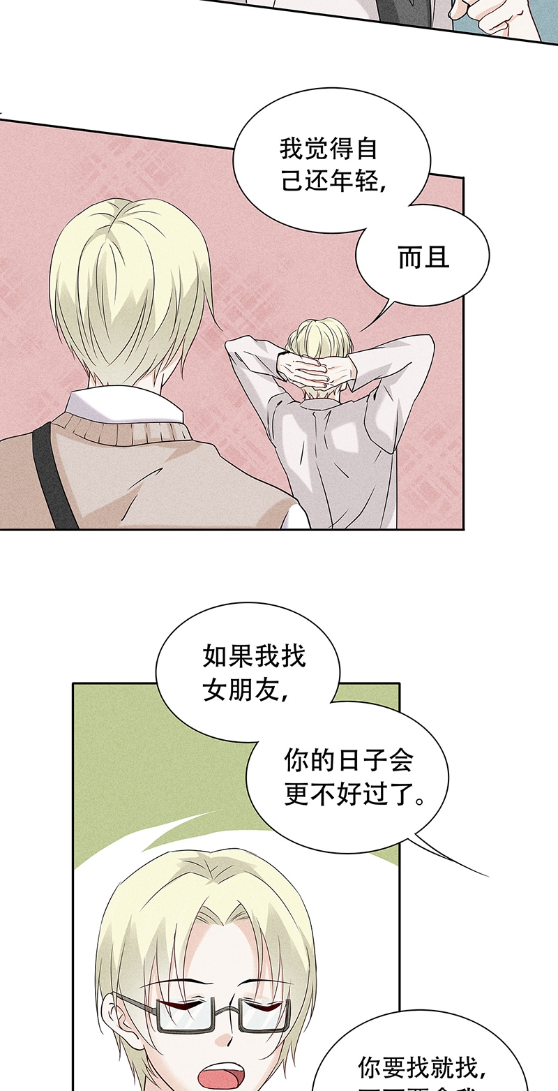 学弟总想要撩我漫画,第69话1图