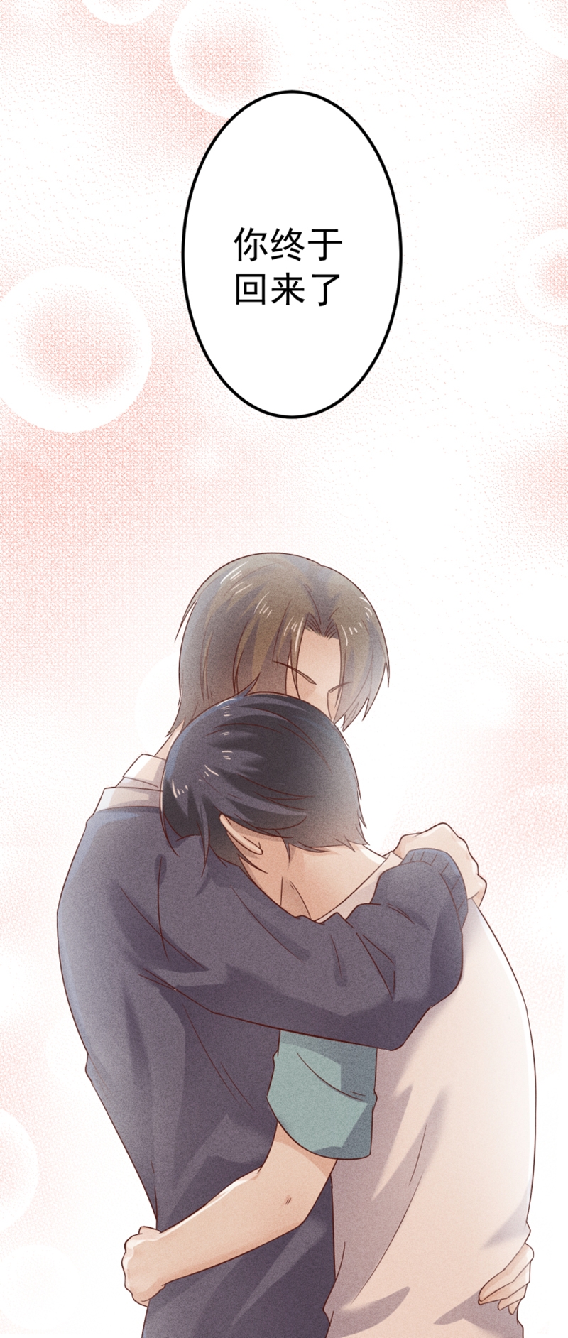 学弟总想要撩我漫画,第48话2图