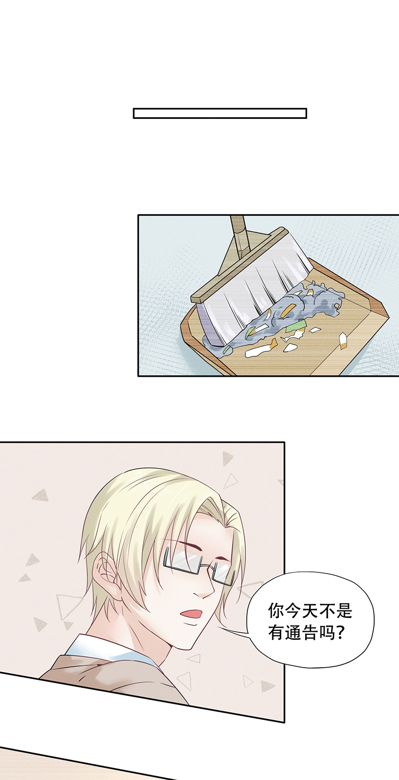 学弟总想要撩我漫画,第70话1图