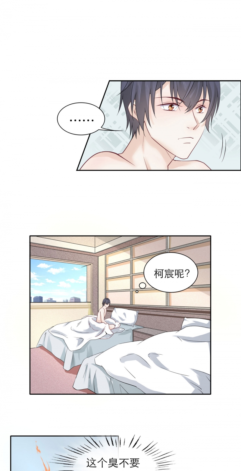 学弟总想要撩我漫画,第78话1图