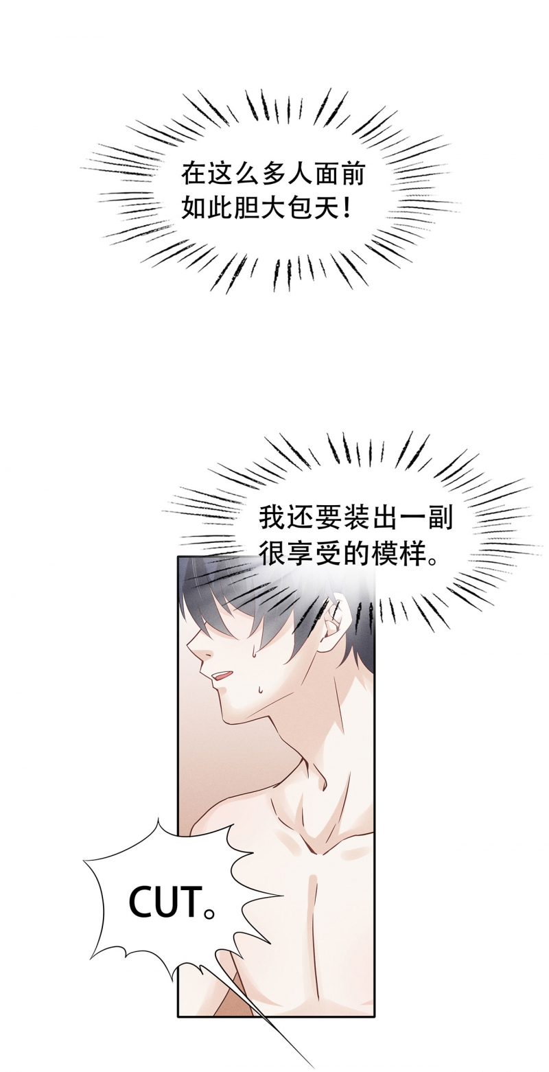 学弟总想要撩我漫画,第72话1图