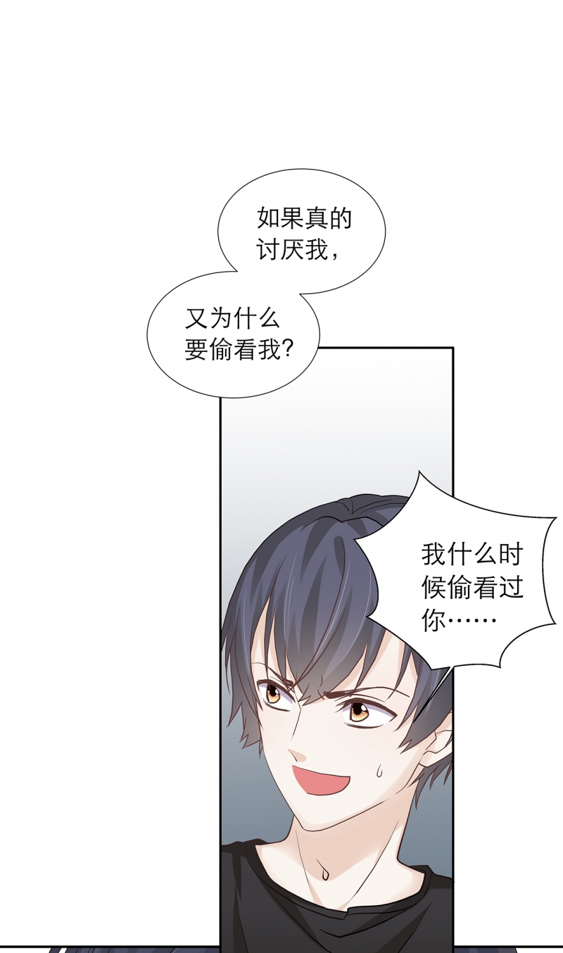 学弟总想要撩我漫画,第88话1图
