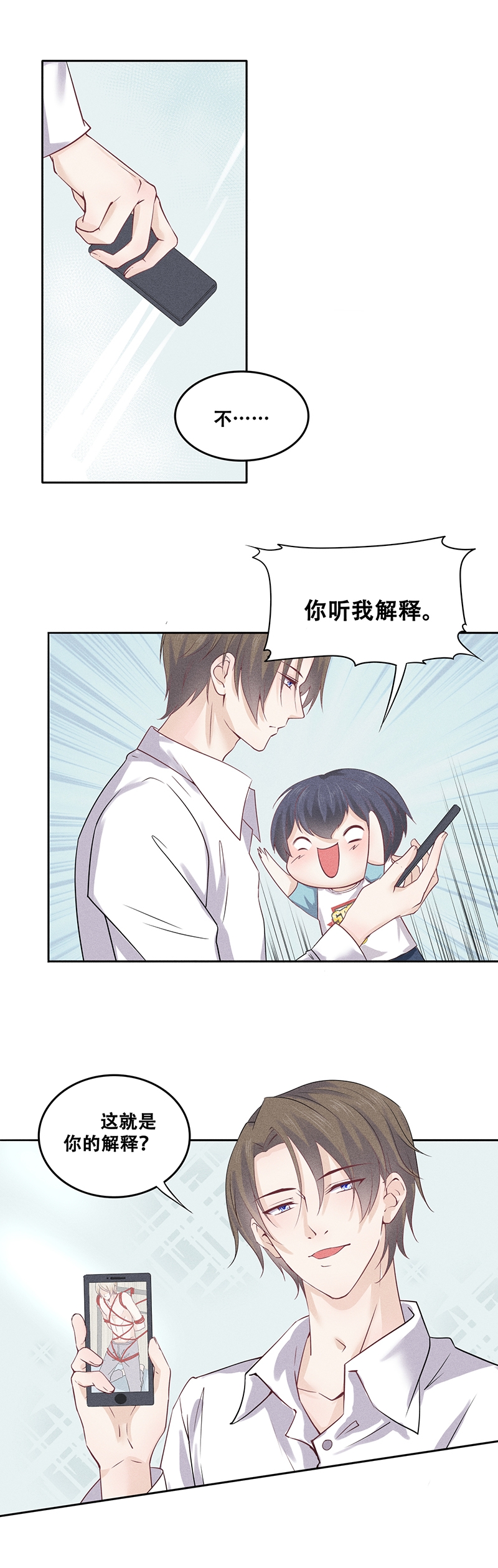 学弟总想要撩我漫画,第62话1图