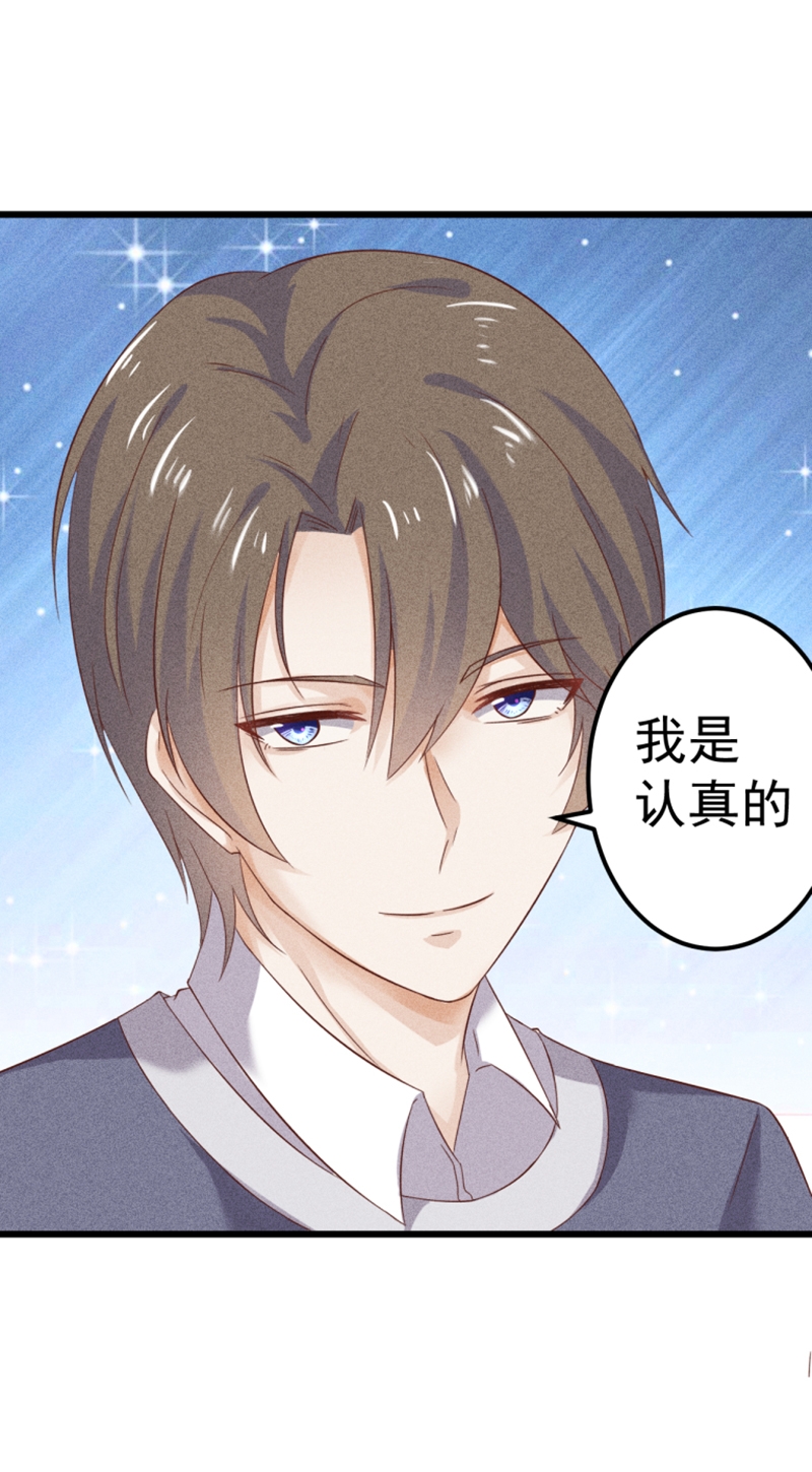 学弟总想要撩我漫画,第48话1图