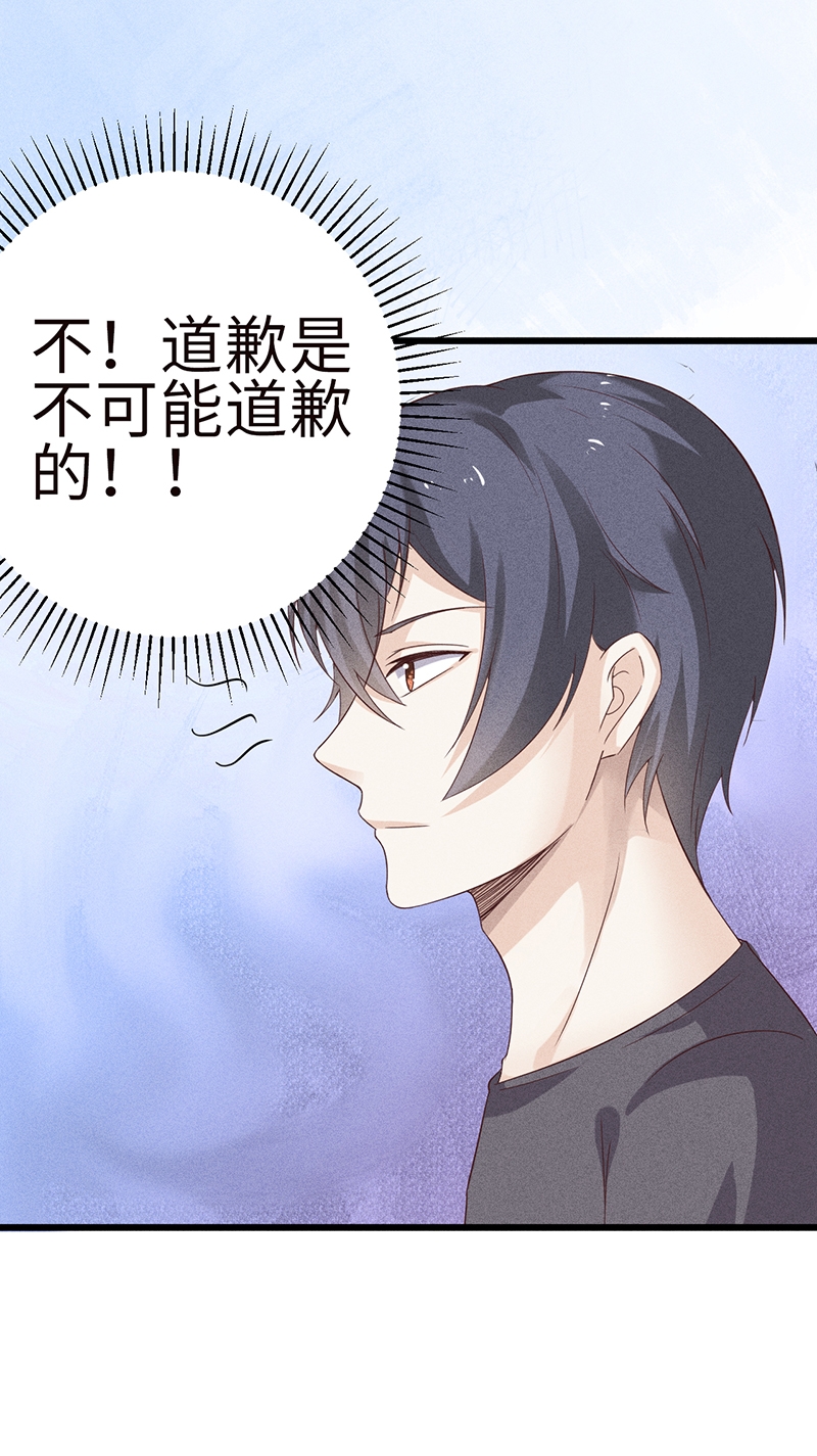 学弟总想要撩我漫画,第36话2图