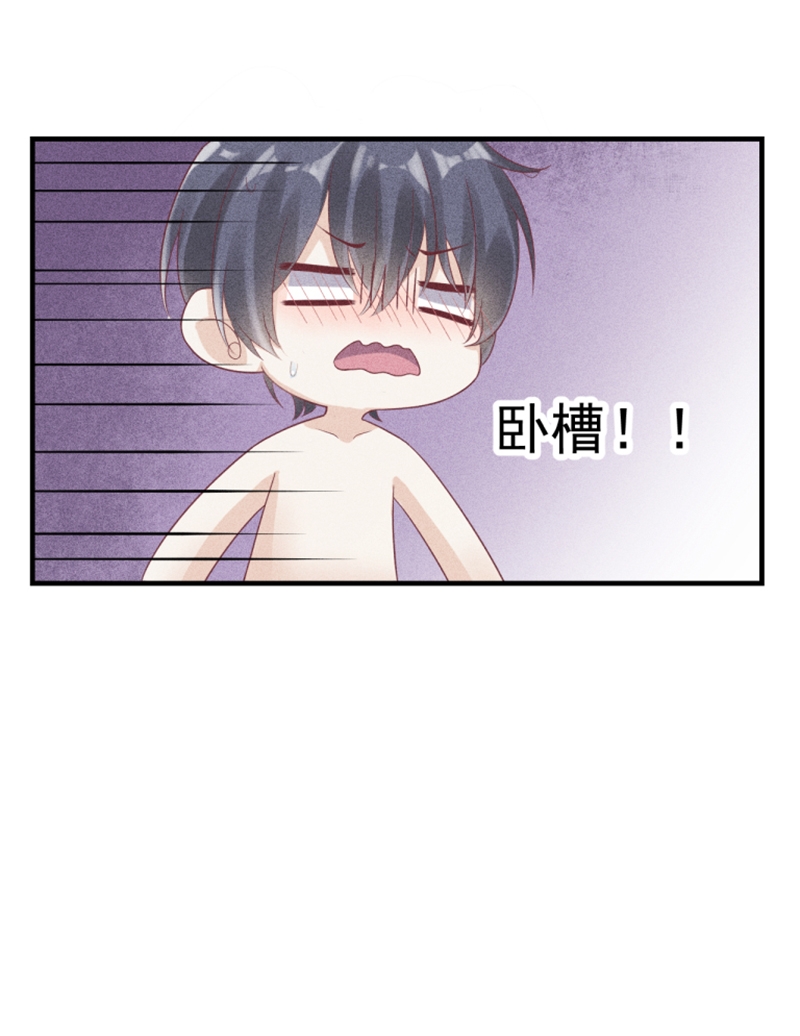 学弟总想要撩我漫画,第56话1图