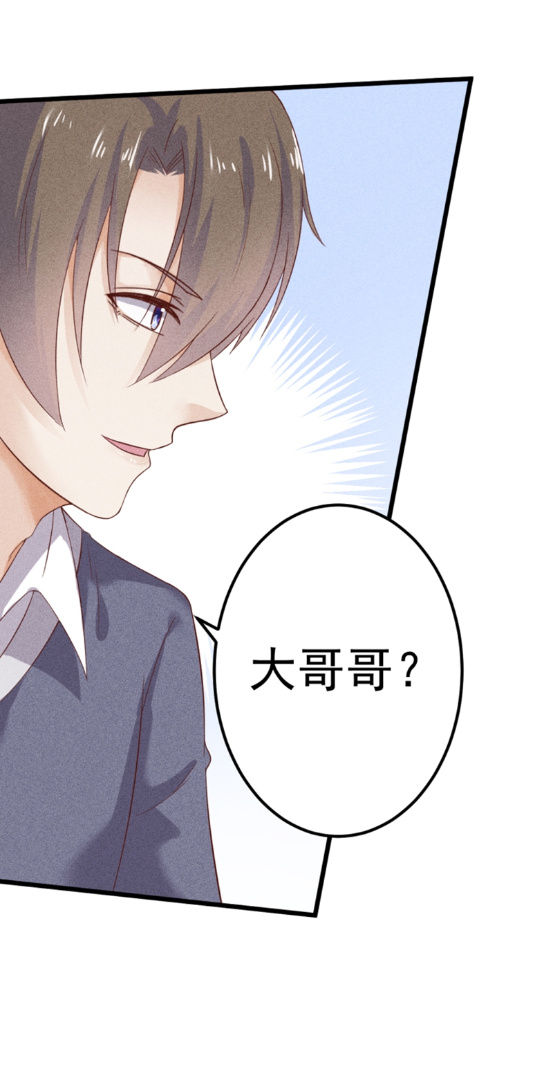学弟总想要撩我漫画,第48话2图