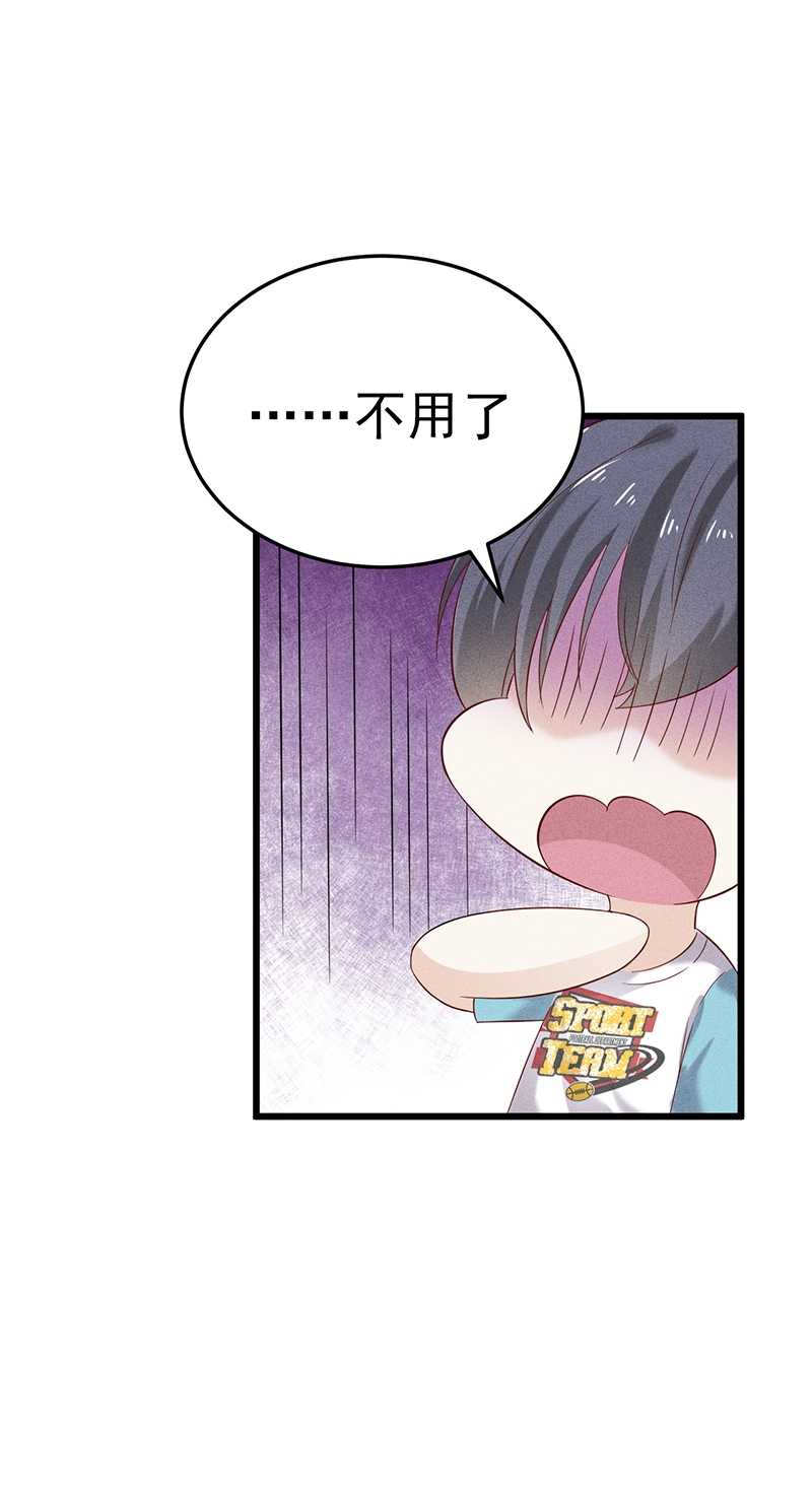 学弟总想要撩我漫画,第47话1图