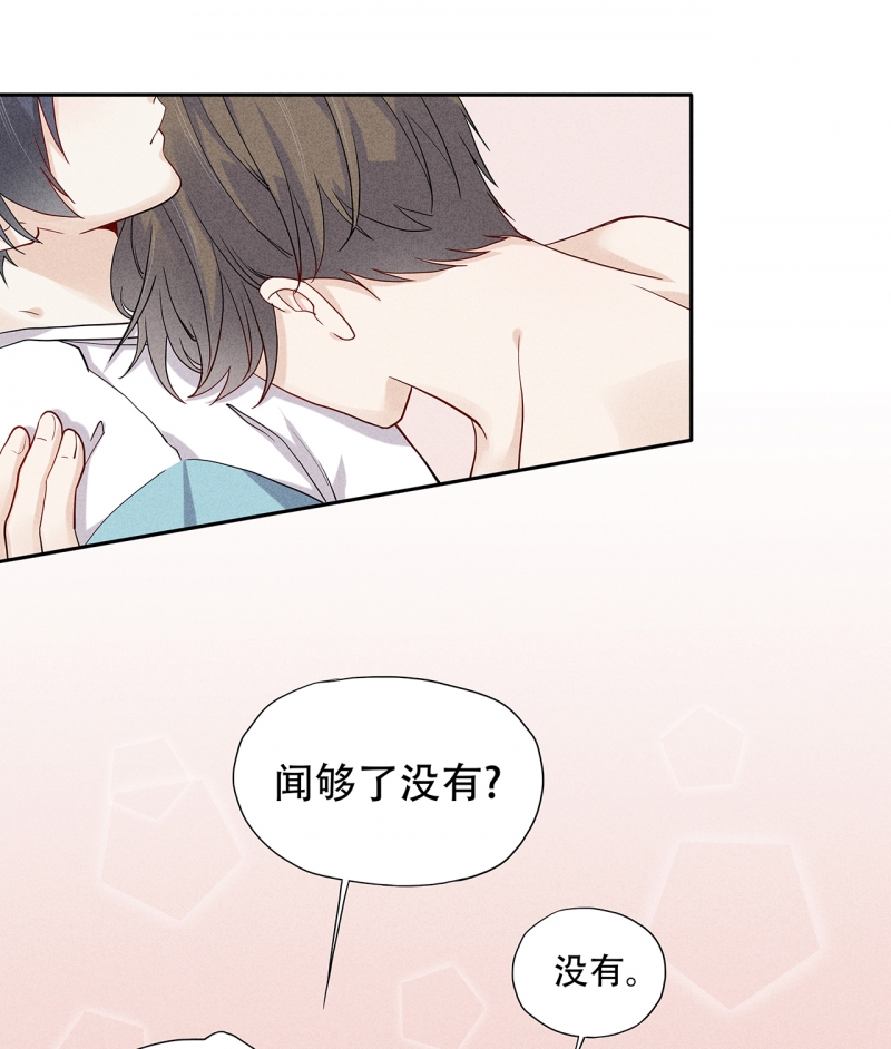 学弟总想要撩我漫画,第67话2图