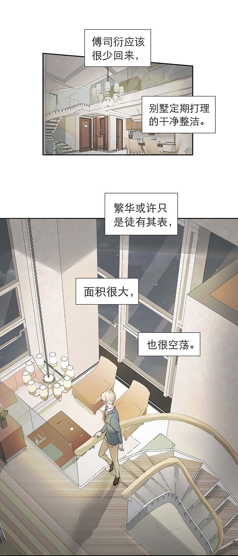 学弟总想要撩我漫画,第83话2图