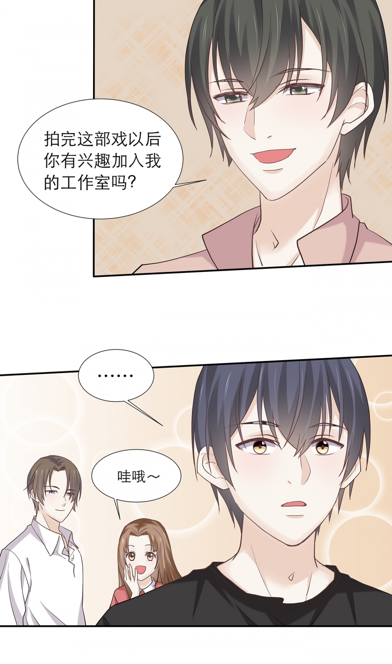 学弟总想要撩我漫画,第85话2图