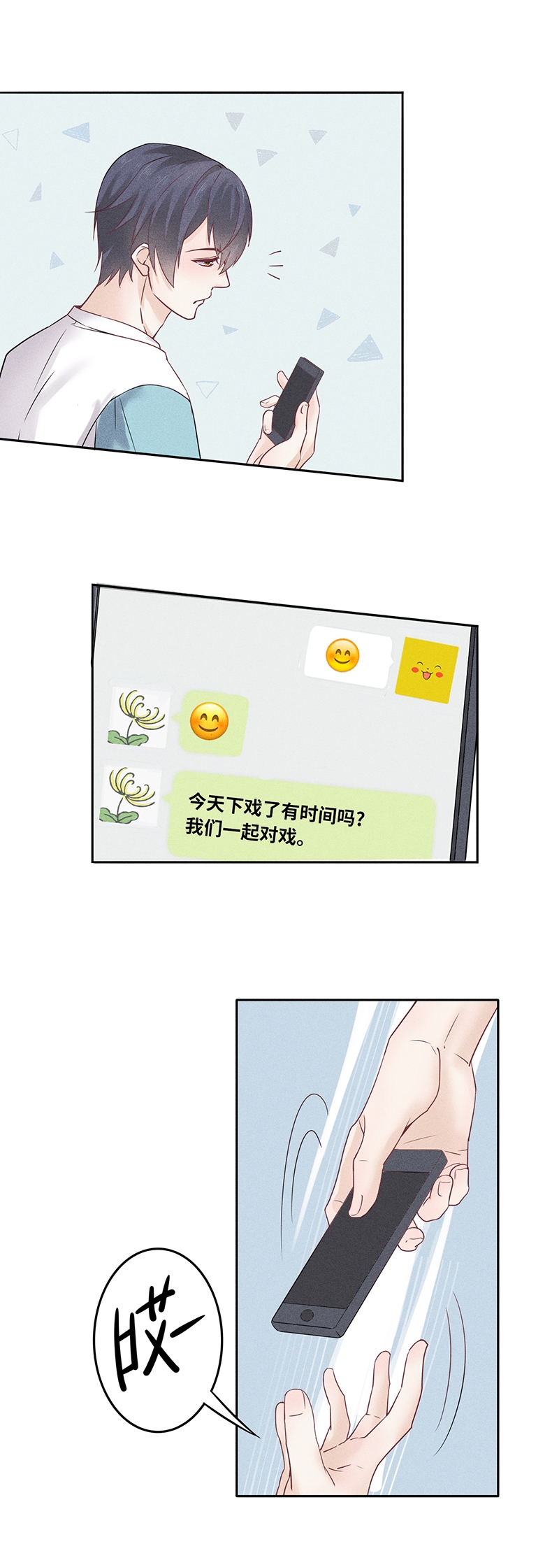 学弟总想要撩我漫画,第64话1图