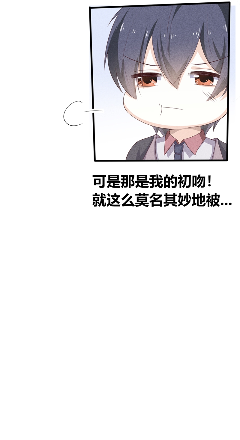 学弟总想要撩我漫画,第20话2图