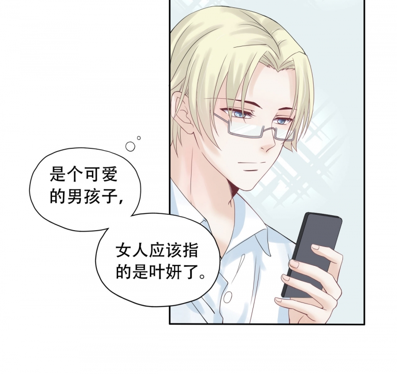 学弟总想要撩我漫画,第73话1图