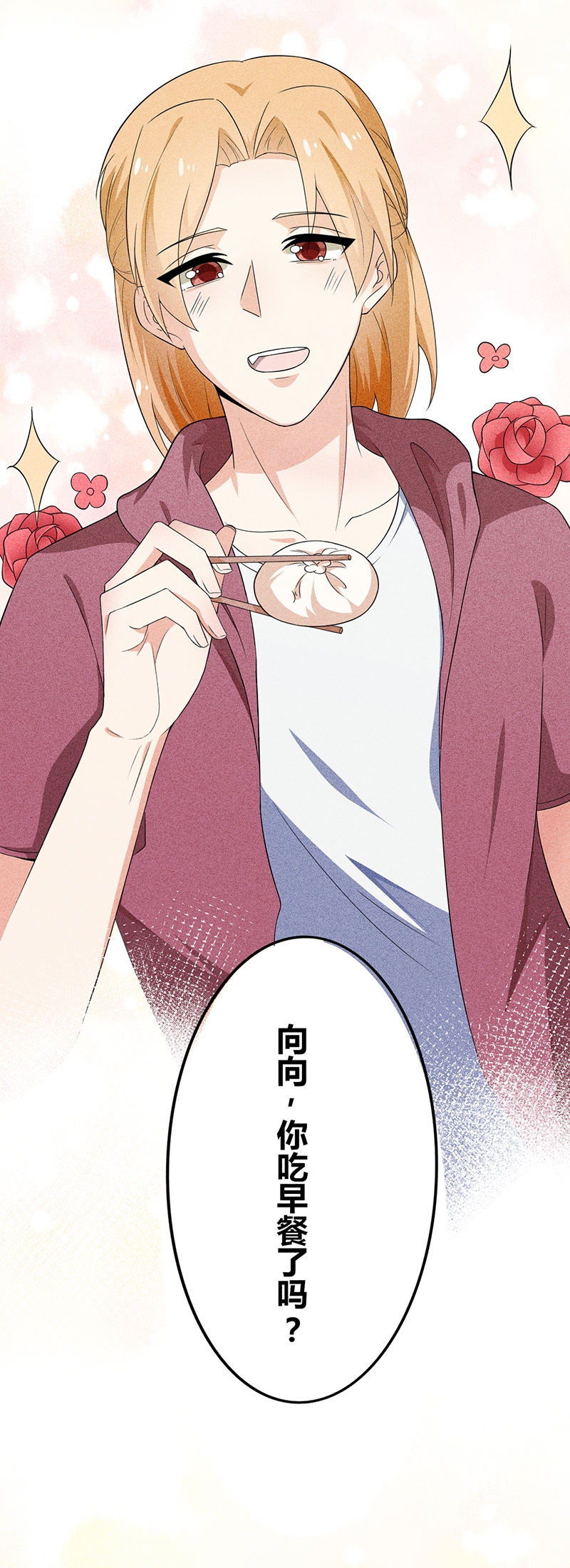 学弟总想要撩我漫画,第16话2图