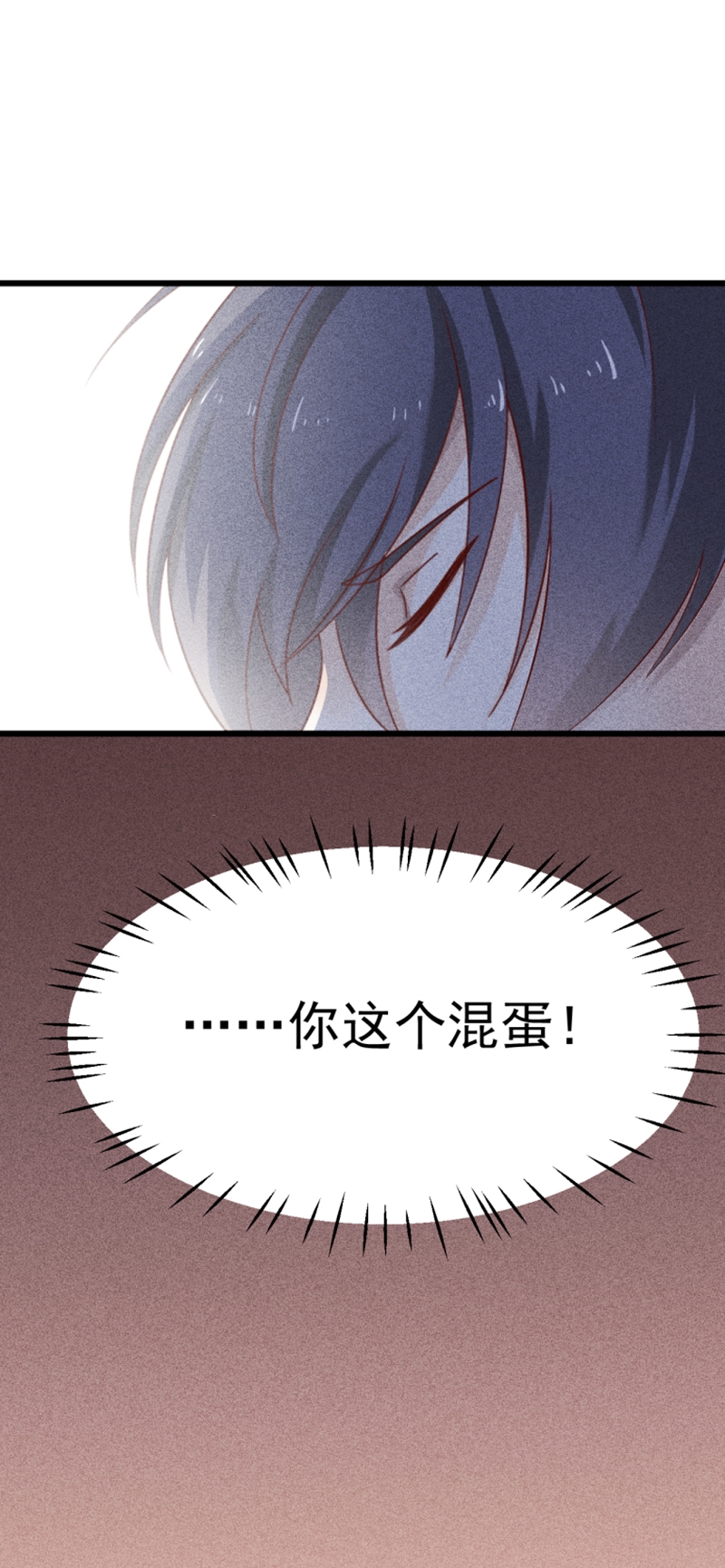 学弟总想要撩我漫画,第39话2图