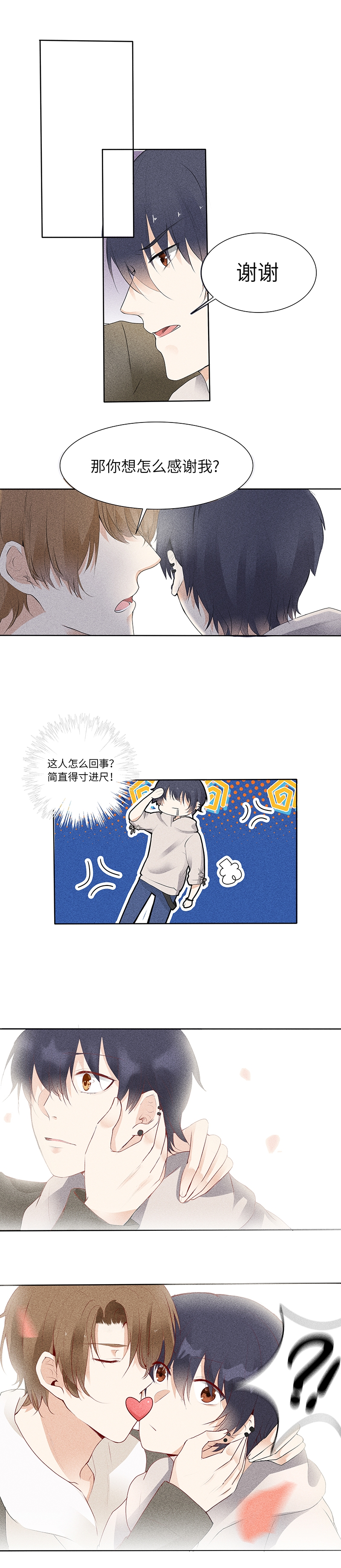 学弟总想要撩我漫画,第4话2图