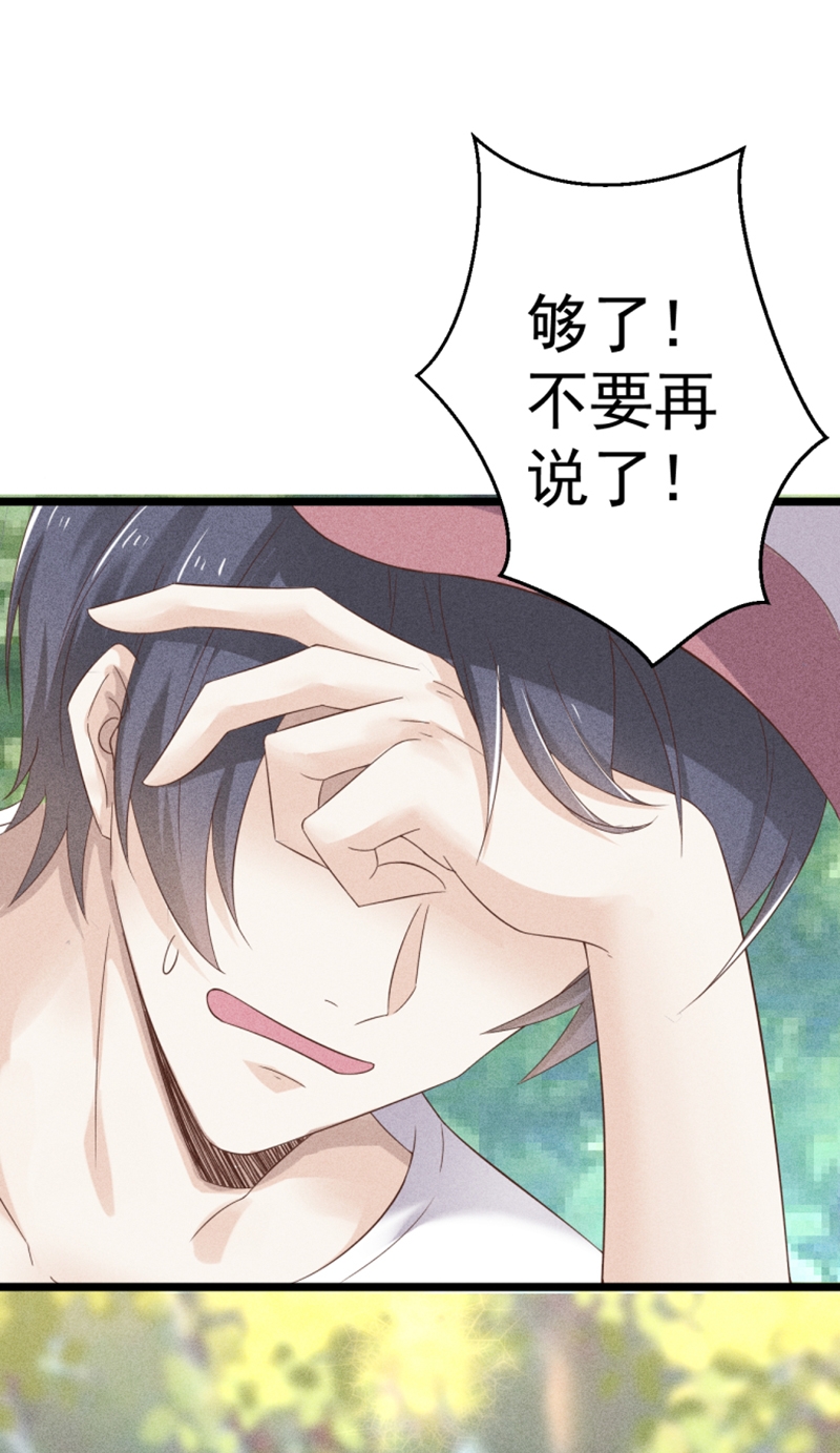 学弟总想要撩我漫画,第42话2图