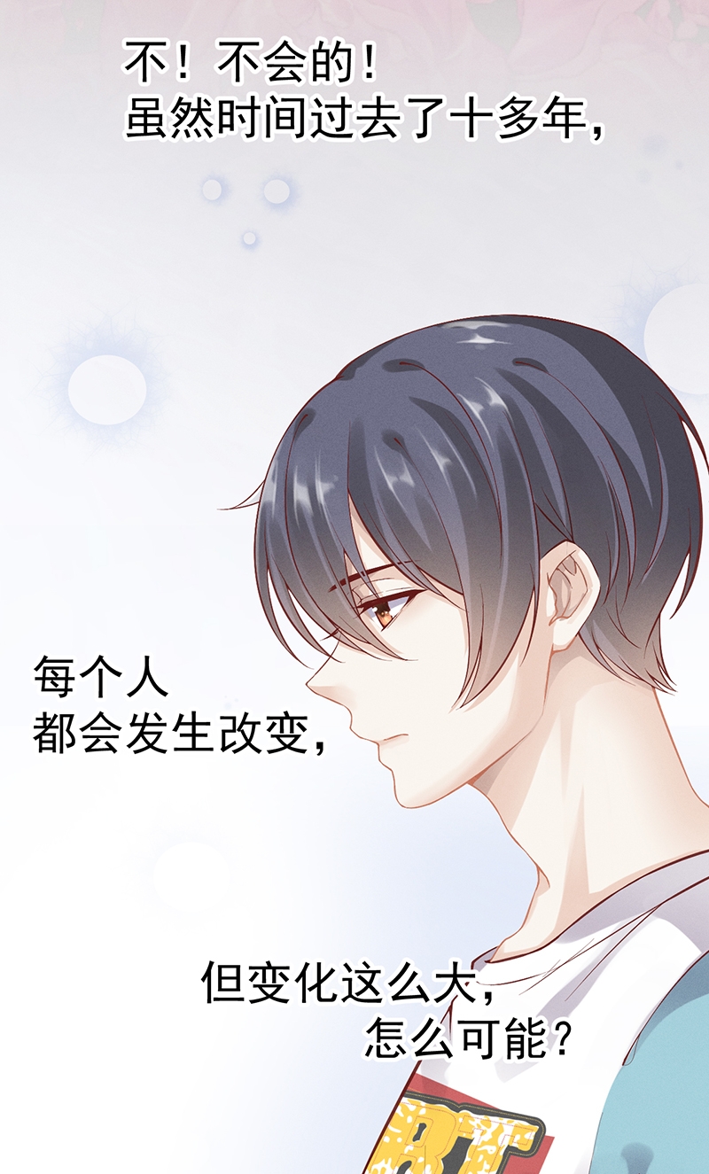 学弟总想要撩我漫画,第51话1图