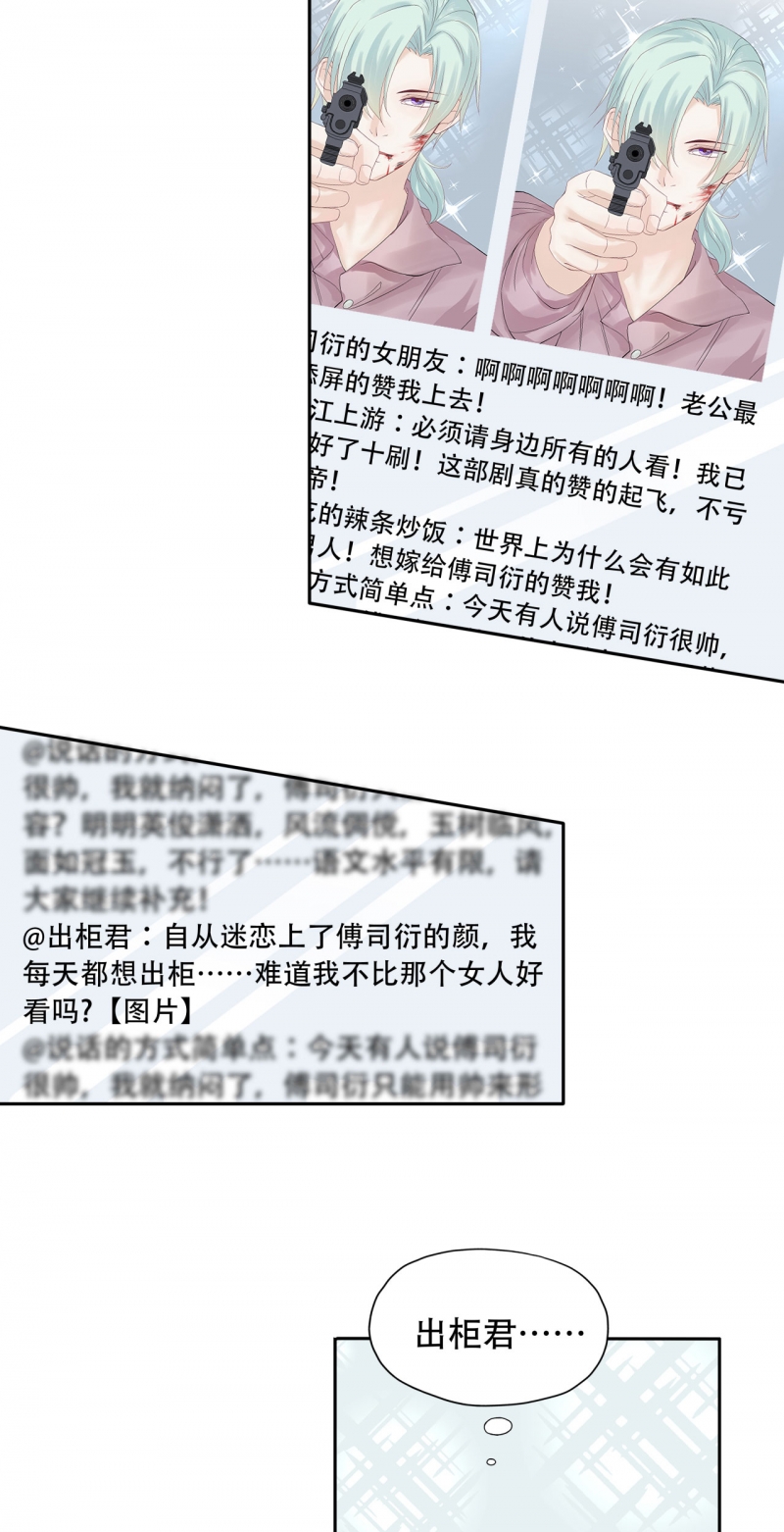 学弟总想要撩我漫画,第73话2图