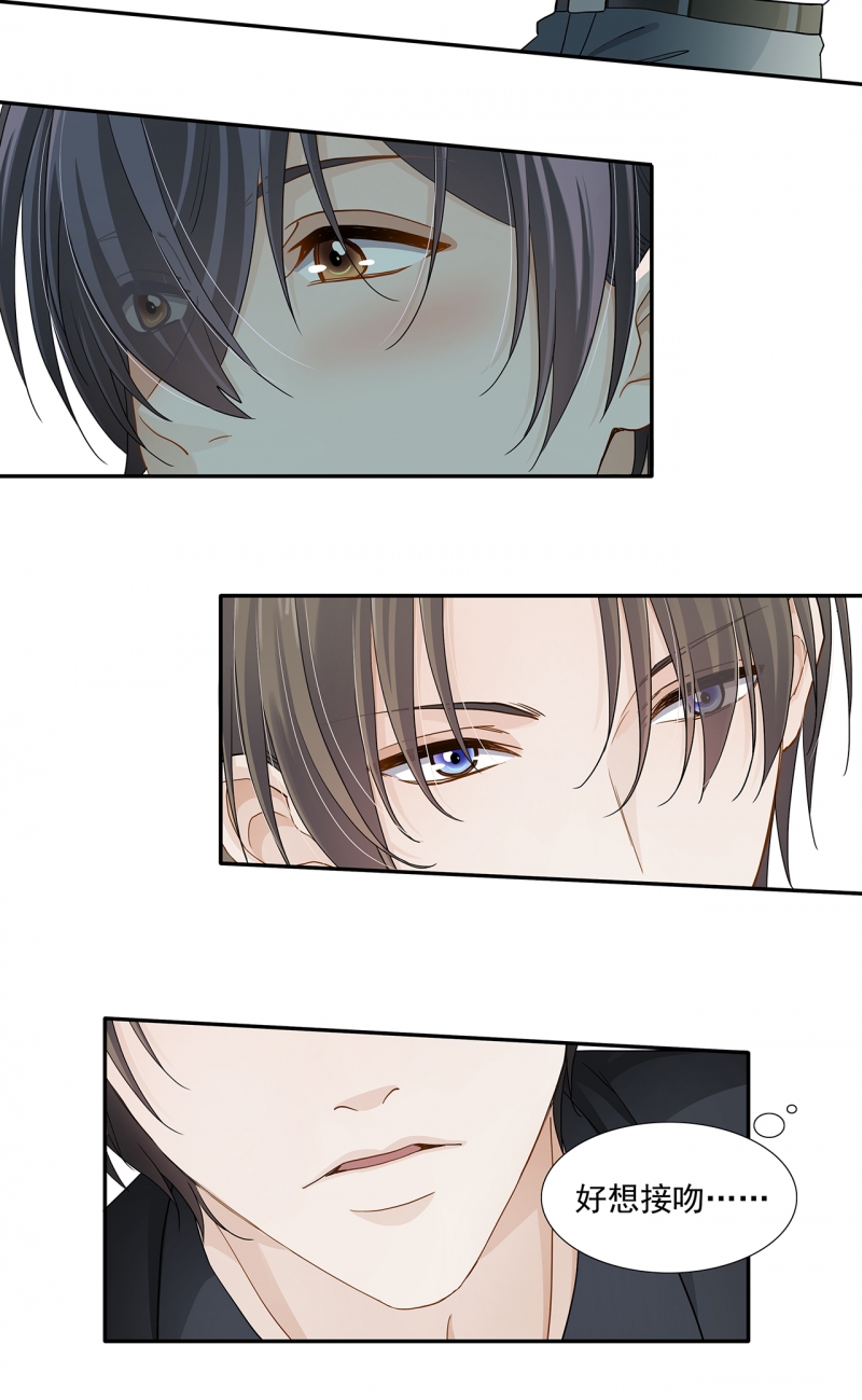学弟总想要撩我漫画,第116话1图