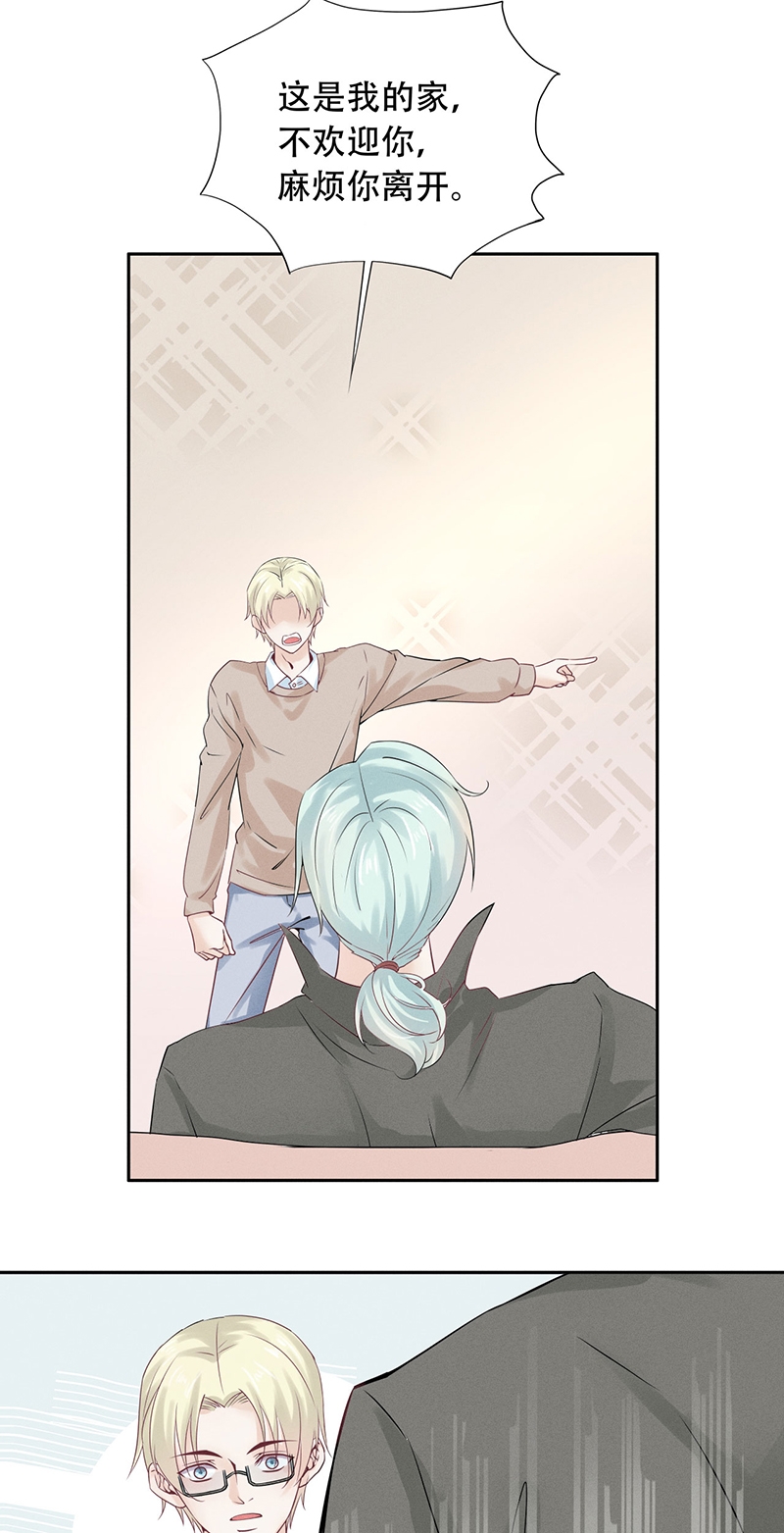 学弟总想要撩我漫画,第70话1图