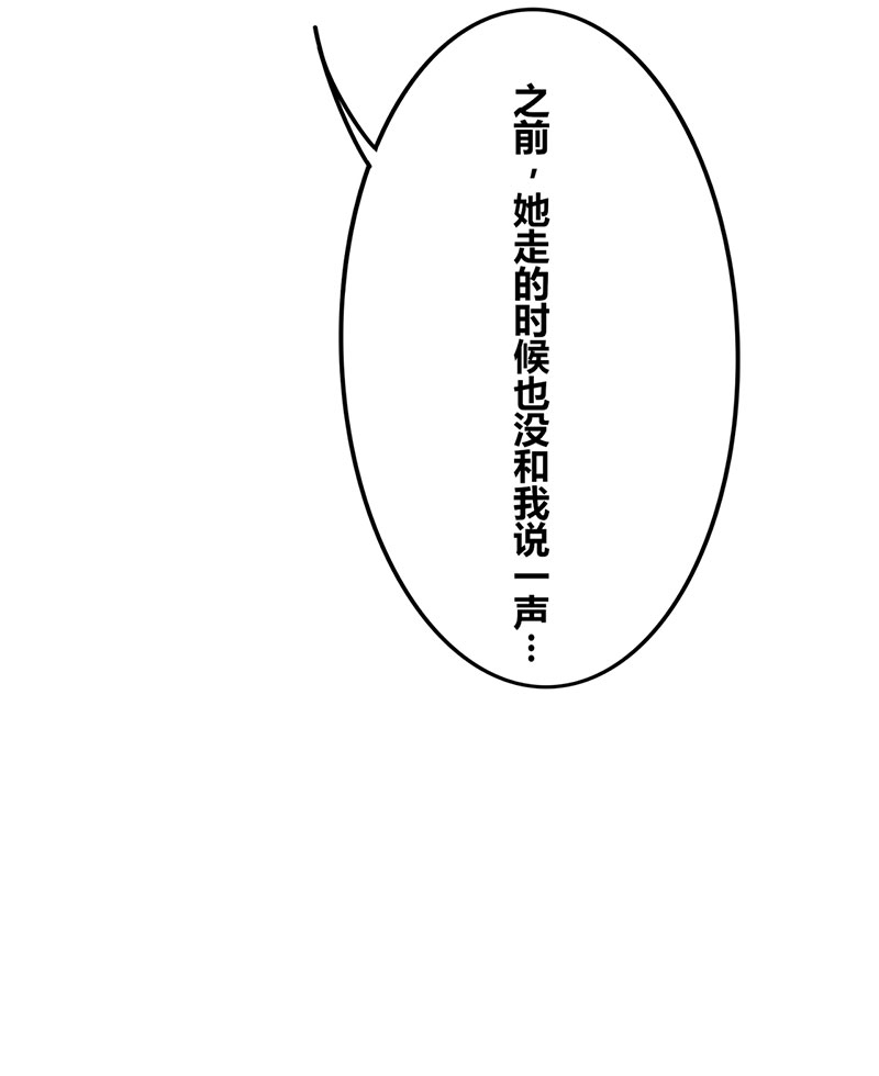 学弟总想要撩我漫画,第19话1图