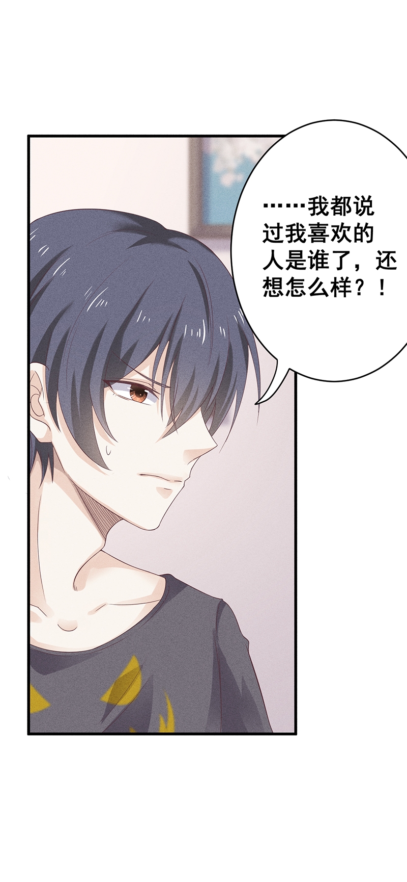 学弟总想要撩我漫画,第27话1图