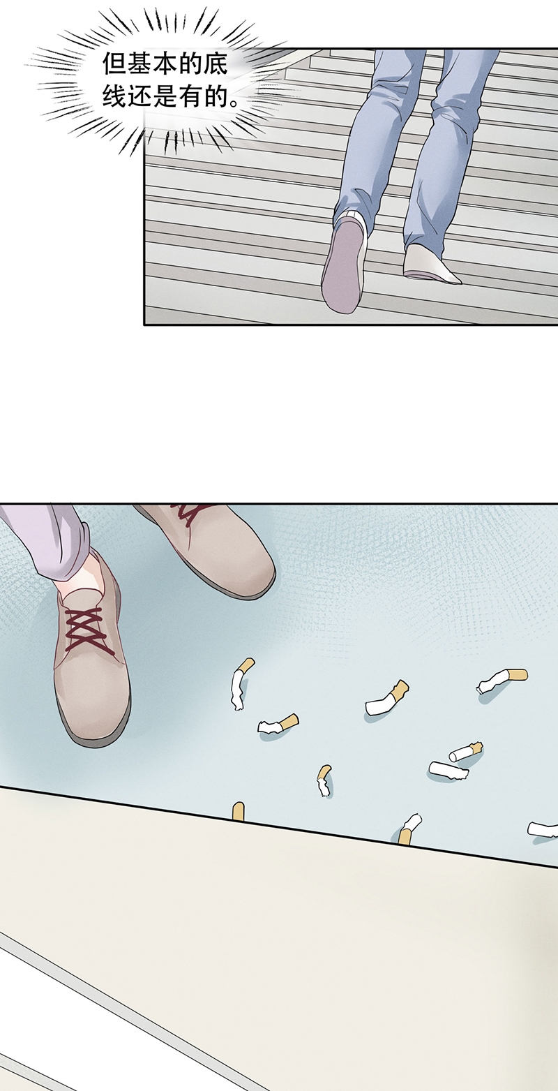 学弟总想要撩我漫画,第70话1图